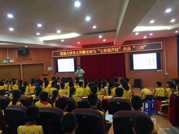 周鵬老師講座.jpg