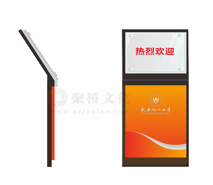 學校歡迎牌設(shè)計