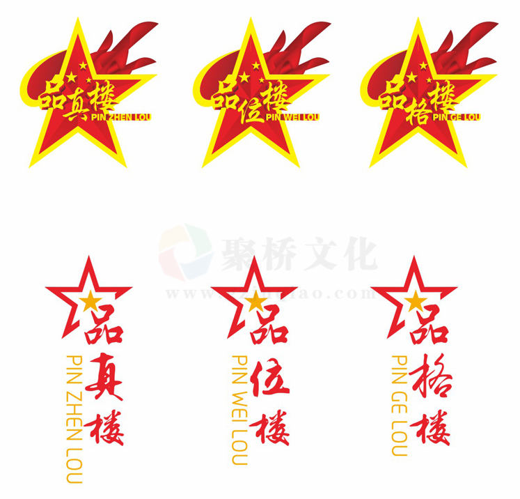 學(xué)校樓宇牌設(shè)計 學(xué)校樓宇牌設(shè)計