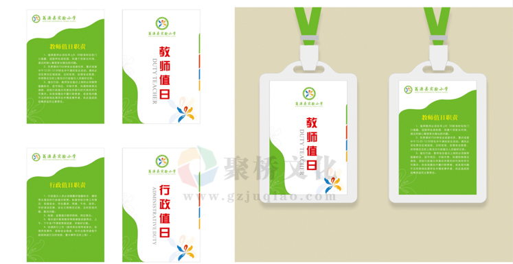 學(xué)校理念vi設(shè)計(jì) 學(xué)校理念vi設(shè)計(jì)