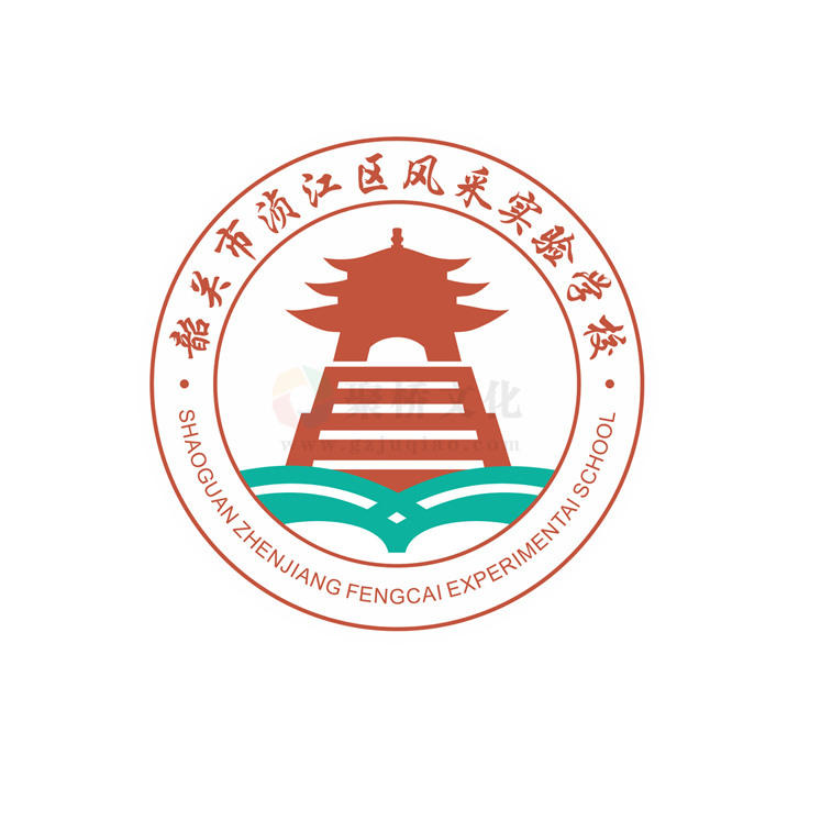 韶關(guān)風(fēng)采實(shí)驗(yàn)學(xué)校?；赵O(shè)計(jì)