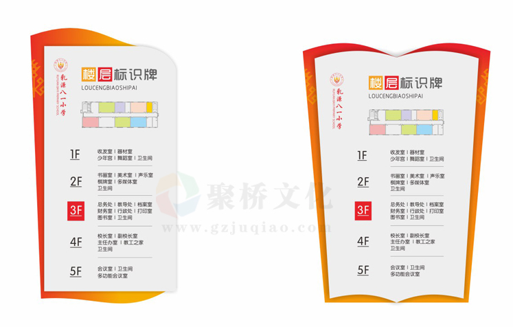 學(xué)校標識導(dǎo)視牌設(shè)計