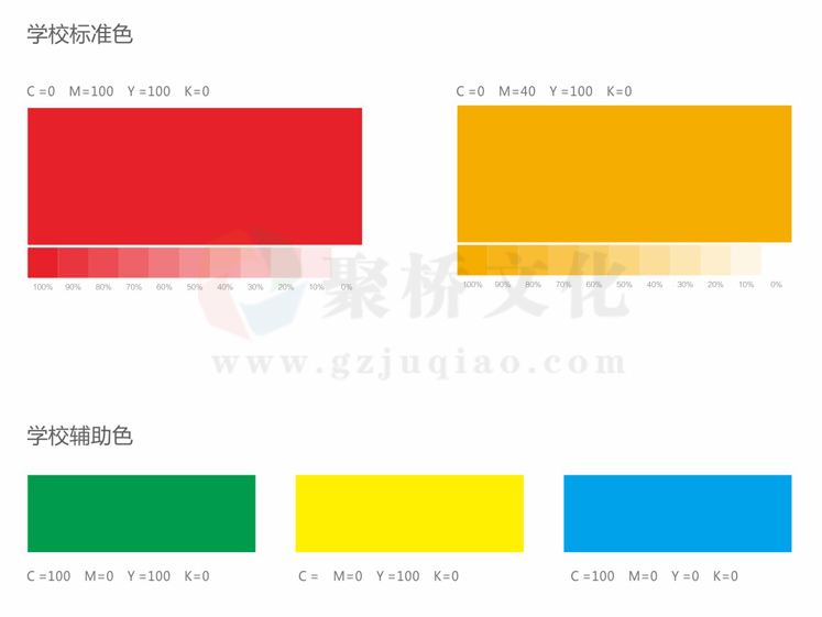 八一學(xué)校標準色設(shè)計