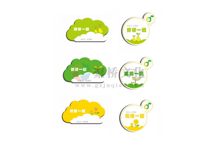 幼兒園VL設(shè)計