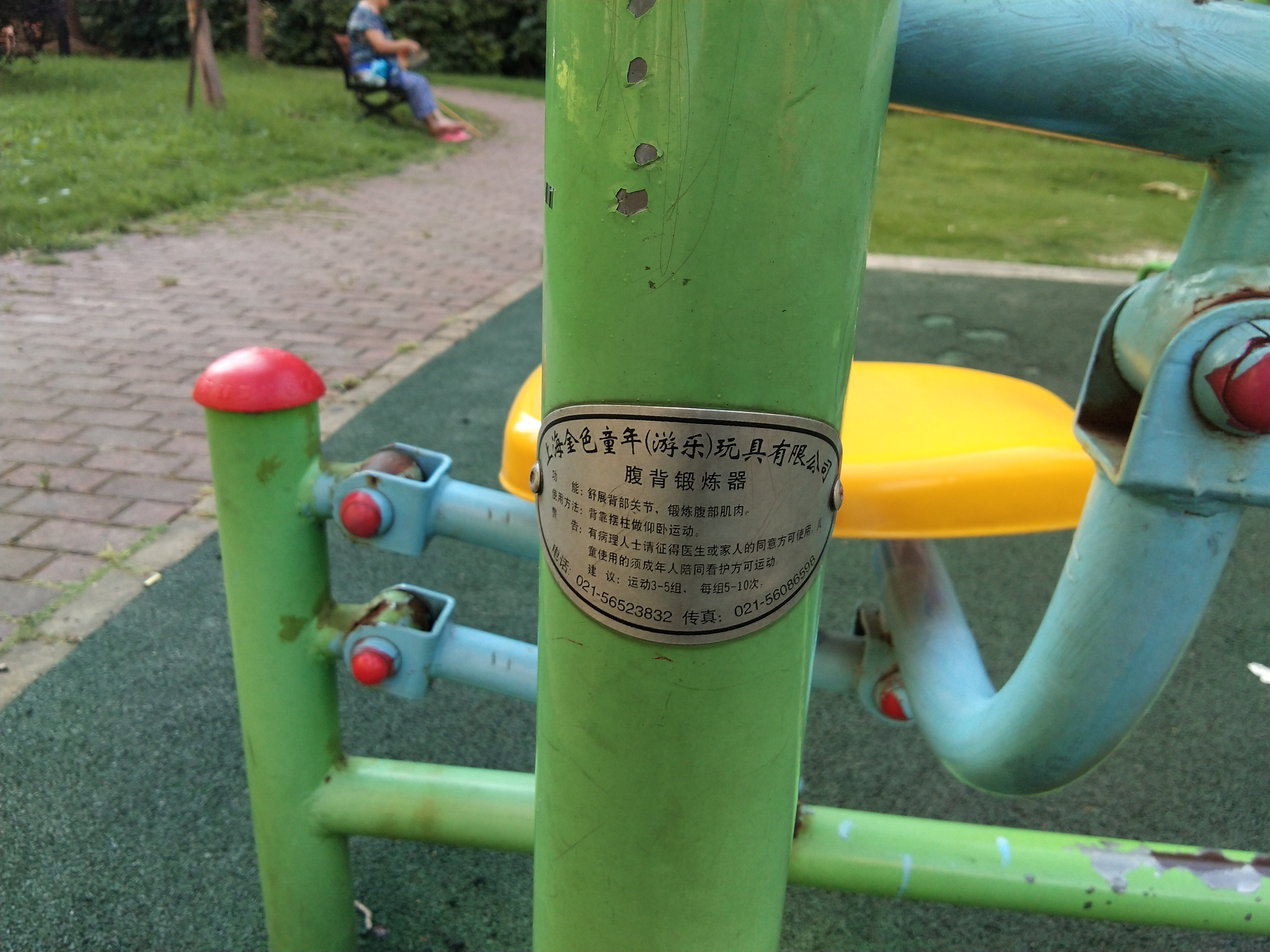 腹背鍛煉器 腹背鍛煉器