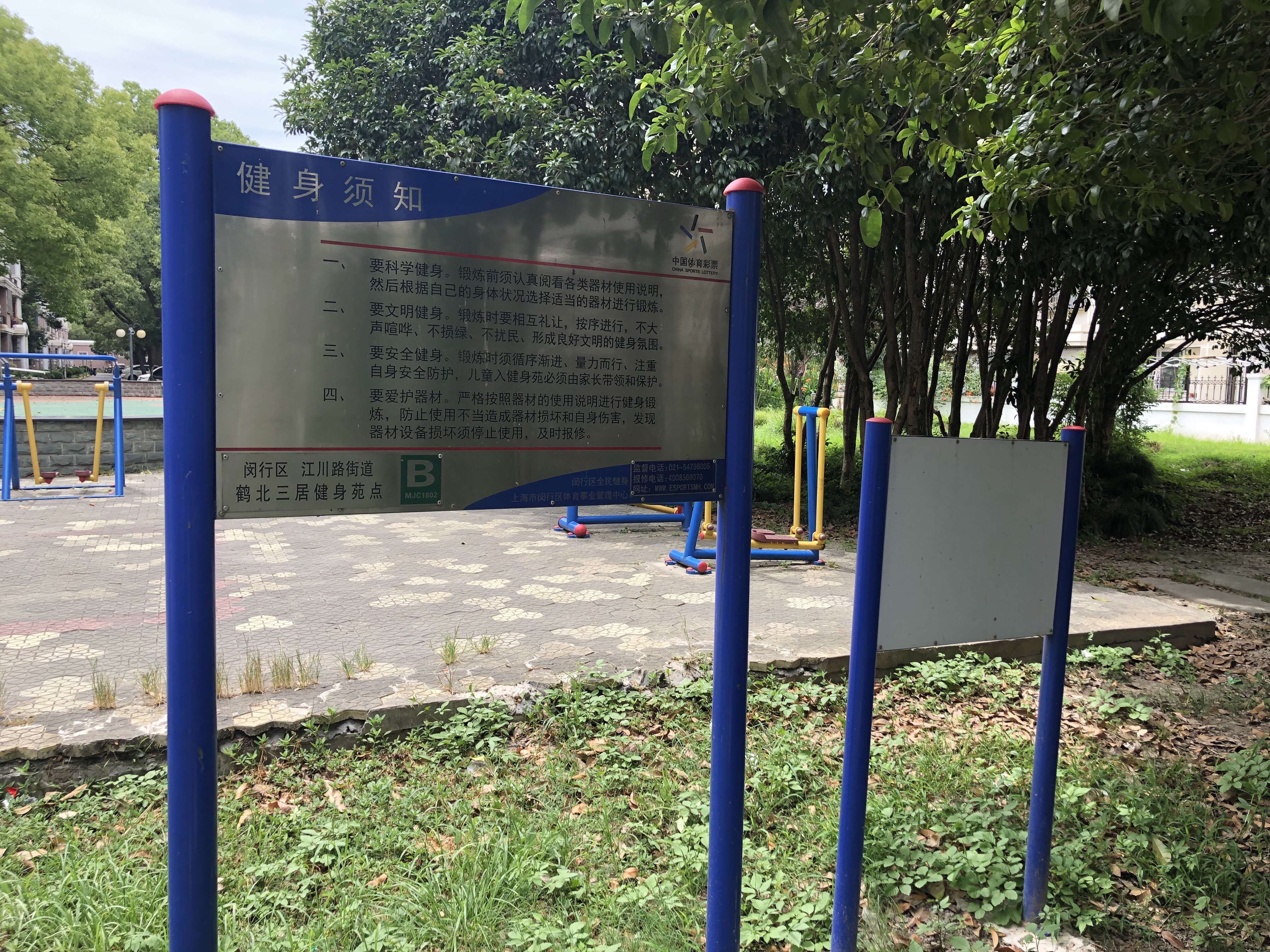 鶴北三健身點B 鶴北三健身點B