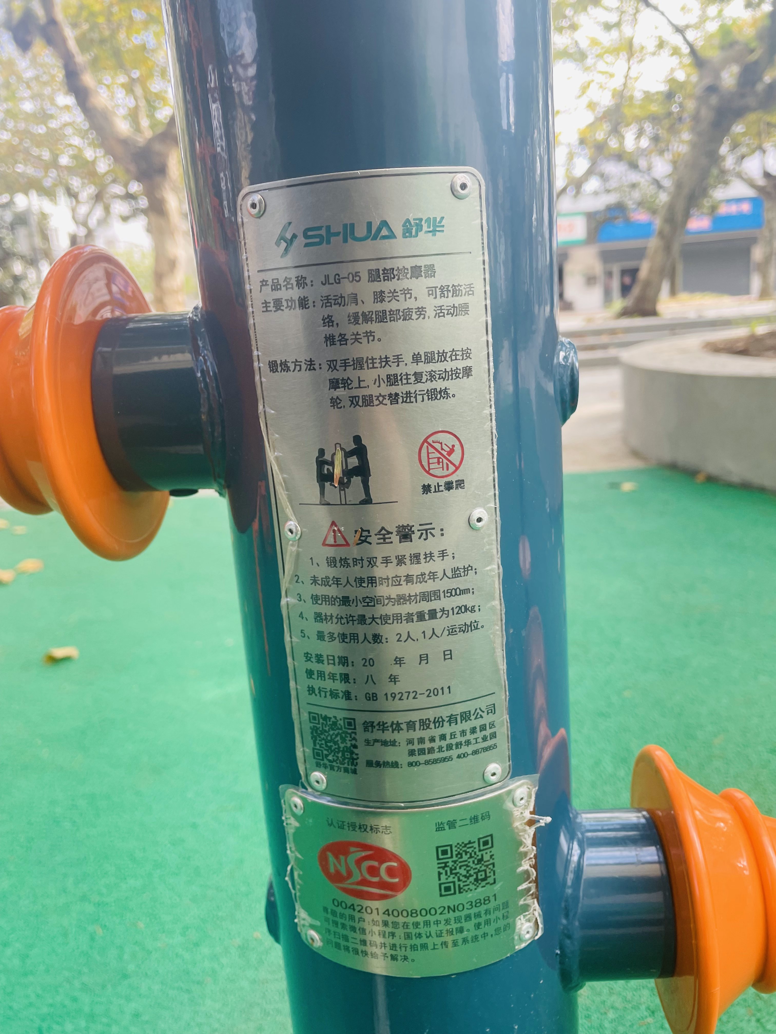 腿部按摩器 腿部按摩器