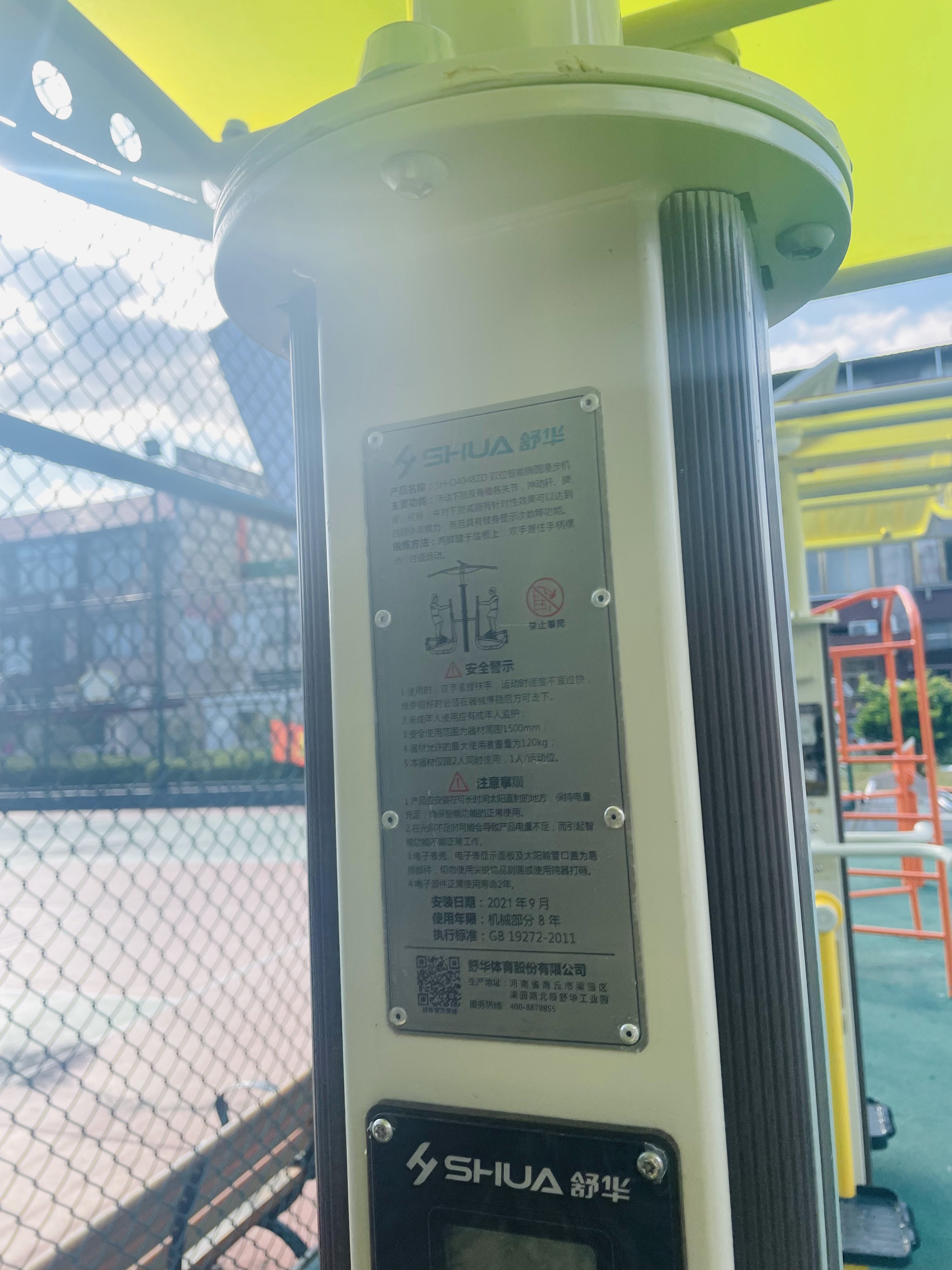 雙位智能橢圓漫步機 雙位智能橢圓漫步機