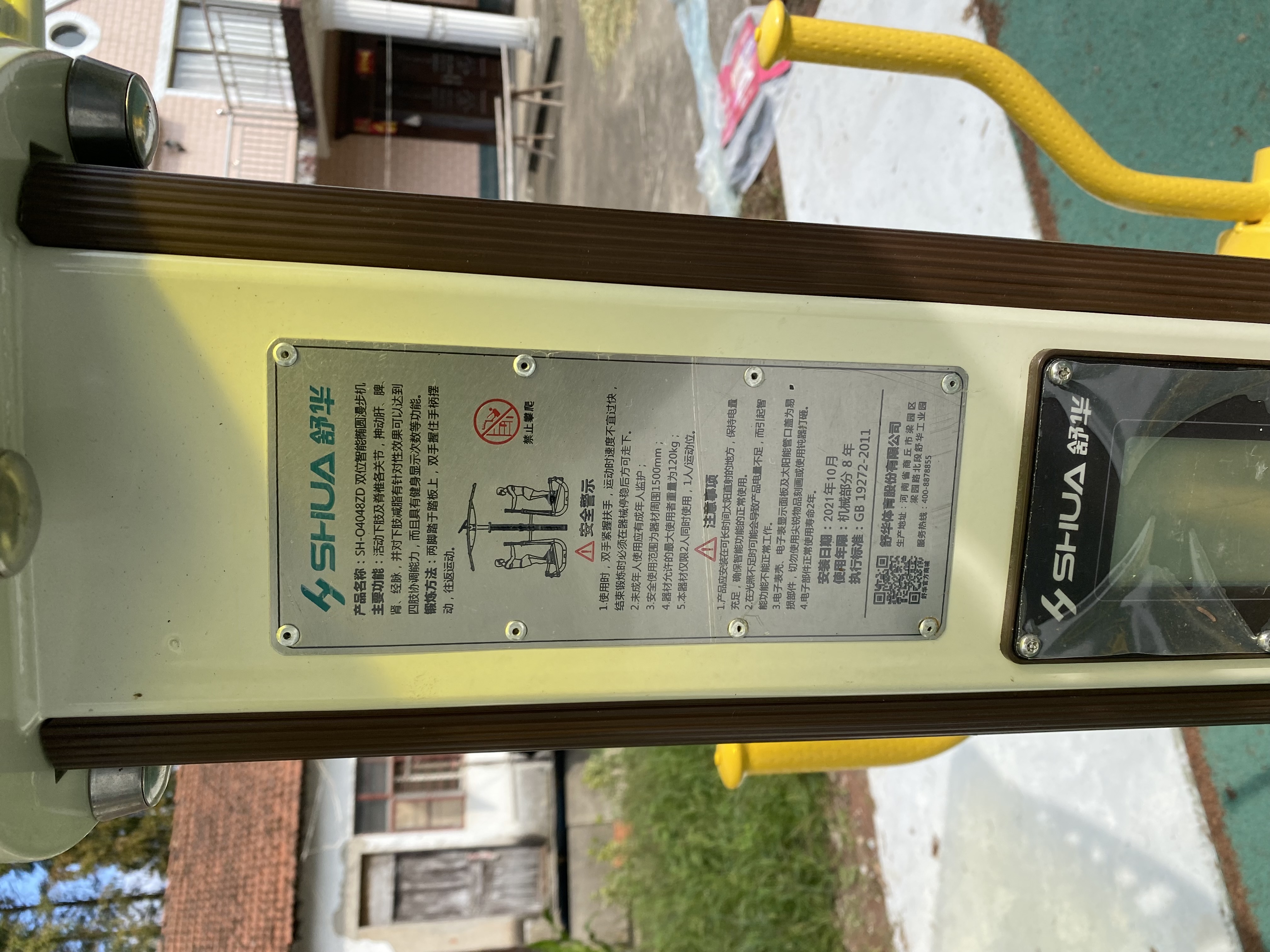 雙位智能橢圓漫步機 雙位智能橢圓漫步機