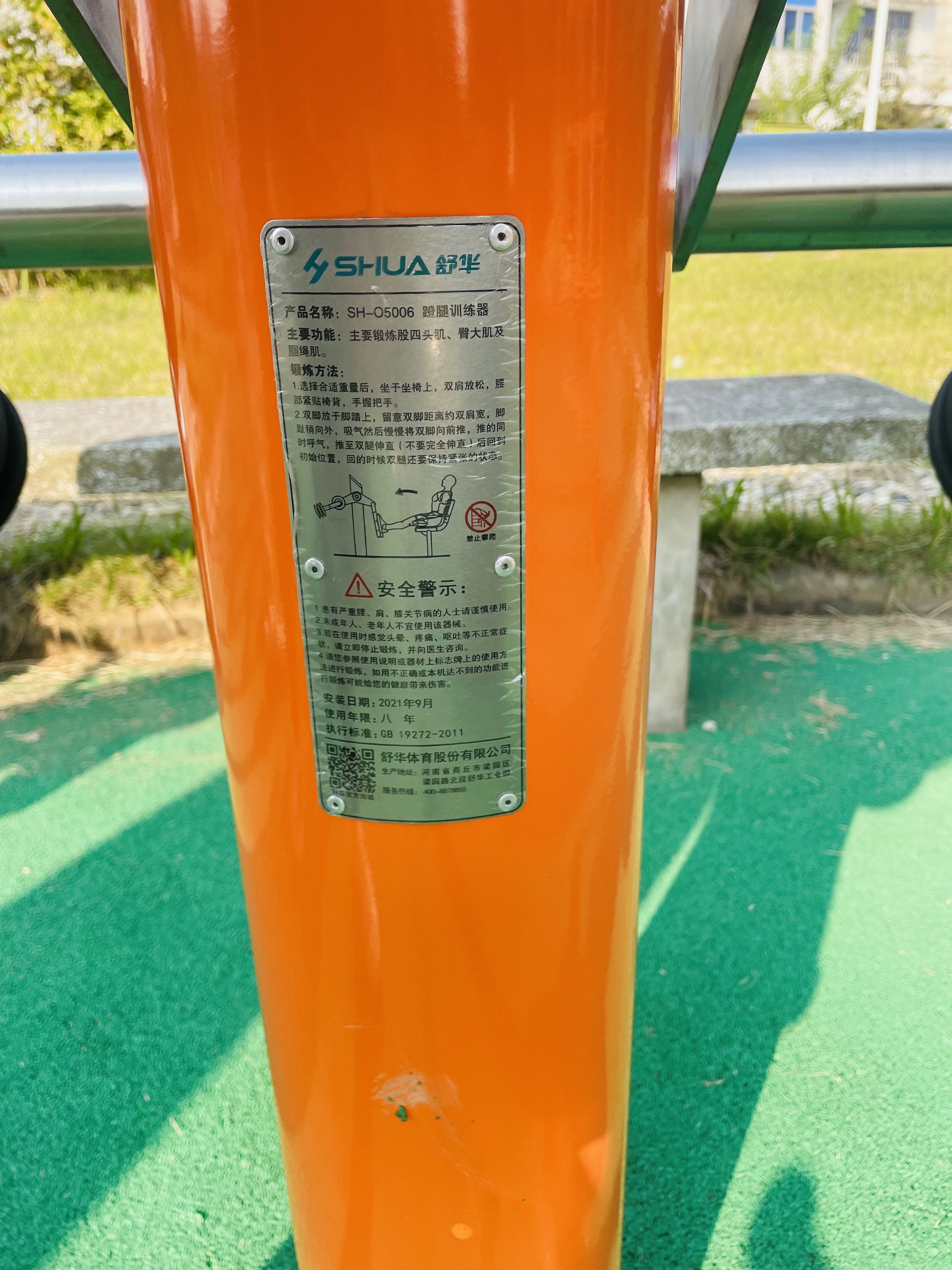 蹬力訓(xùn)練器 蹬力訓(xùn)練器