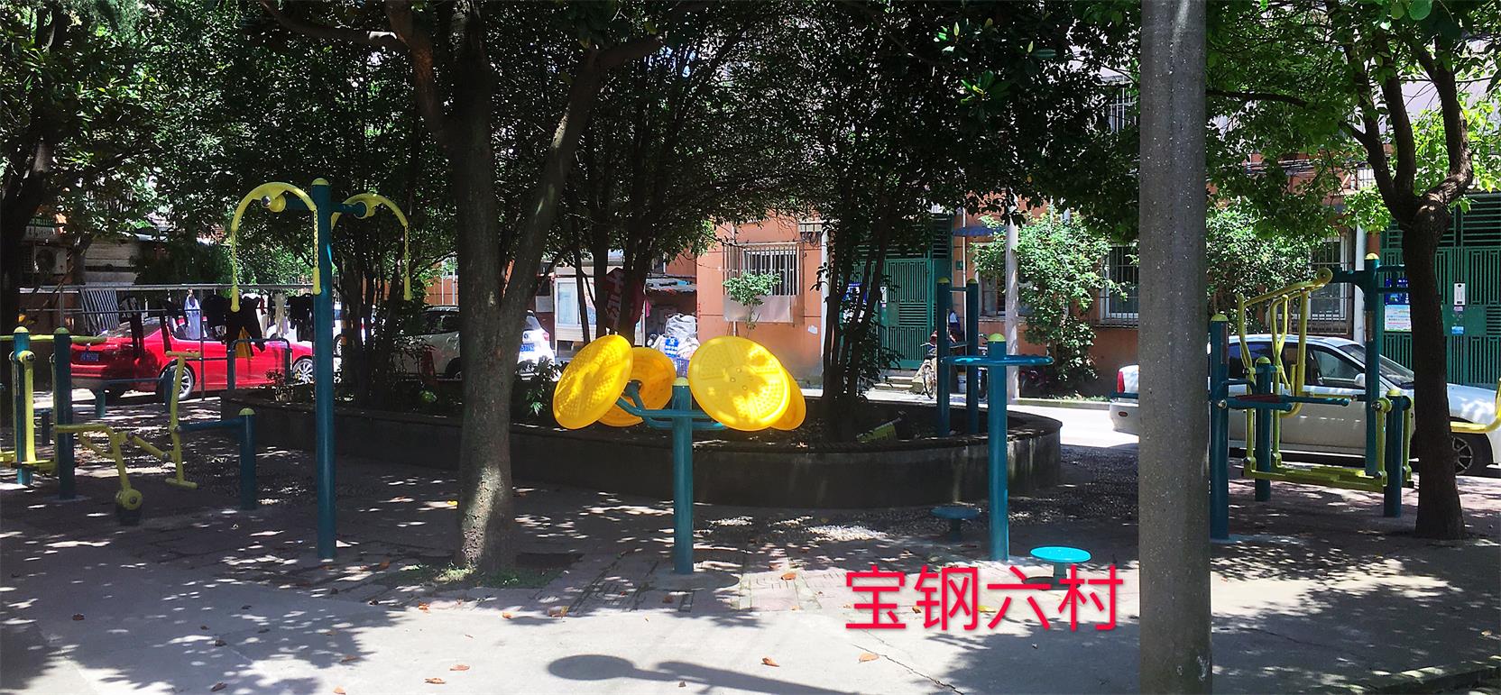 寶鋼六村健身點(diǎn)   2