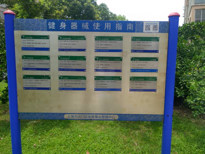 愛博三村健身點B 愛博三村健身點B