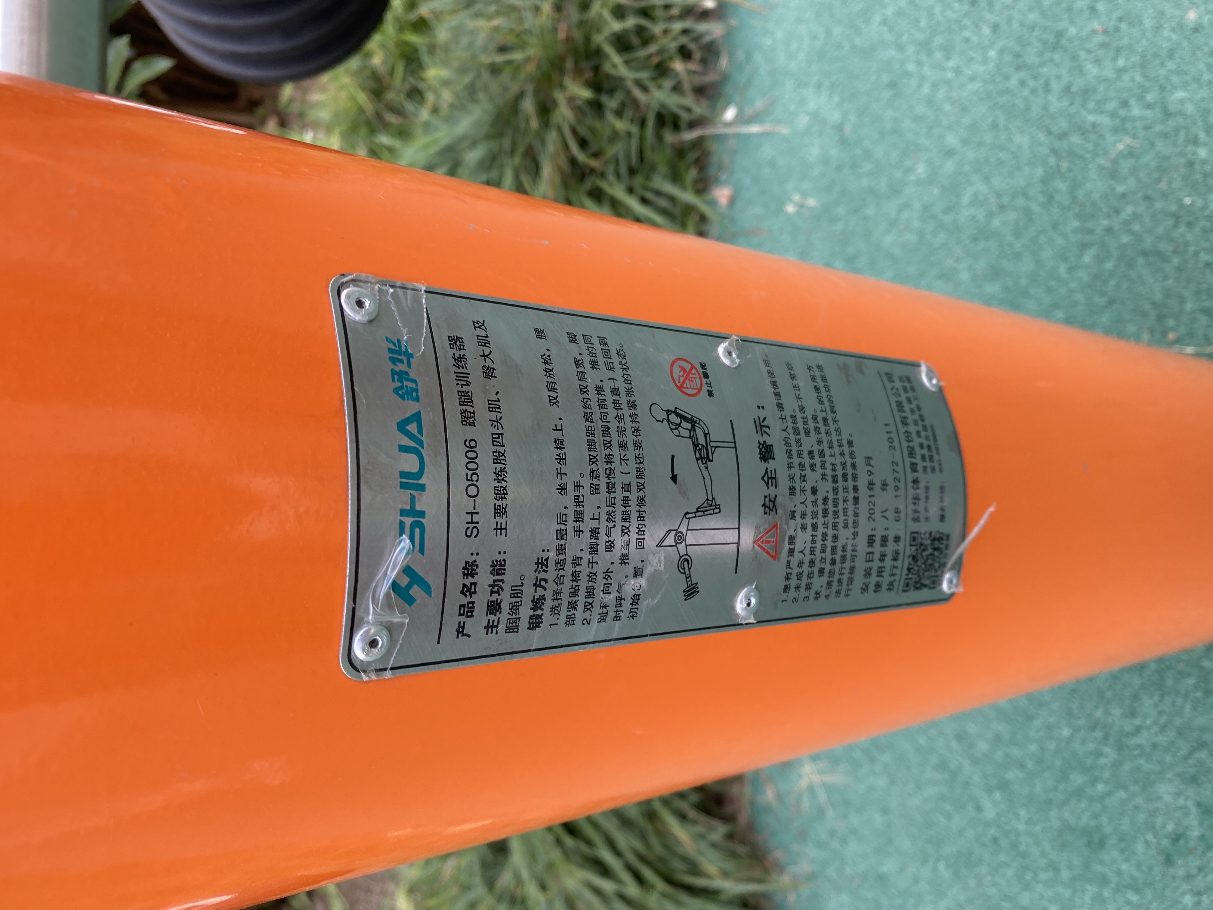 蹬力訓(xùn)練器 蹬力訓(xùn)練器