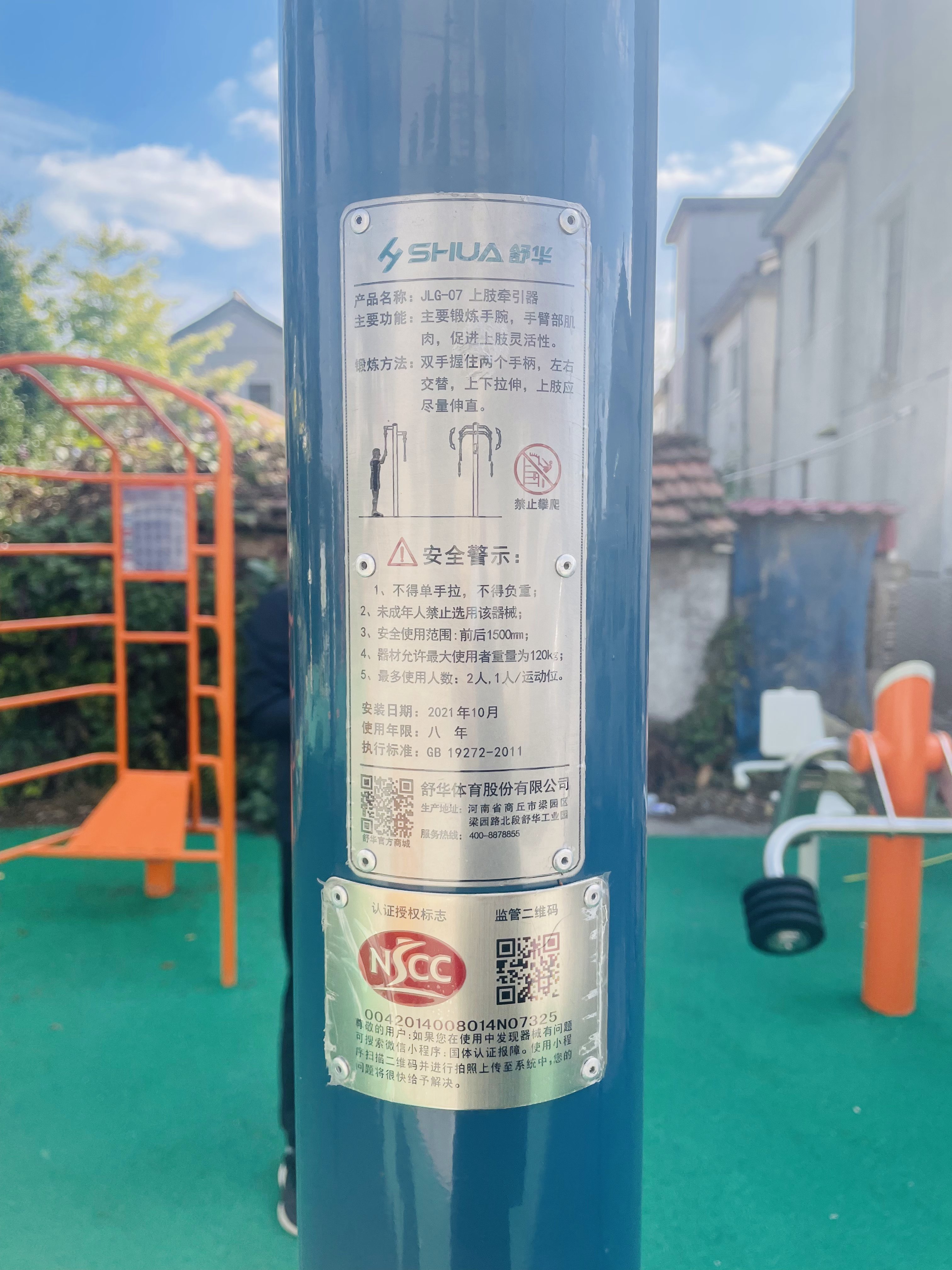 上肢牽引器 上肢牽引器