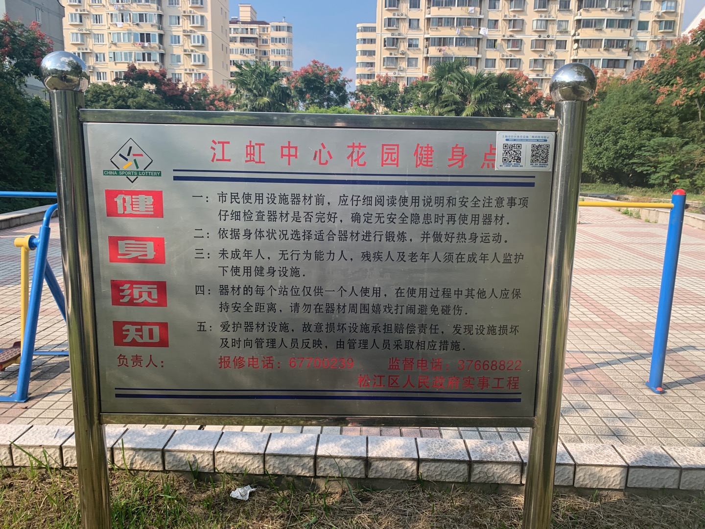 江虹中心花園健身點
