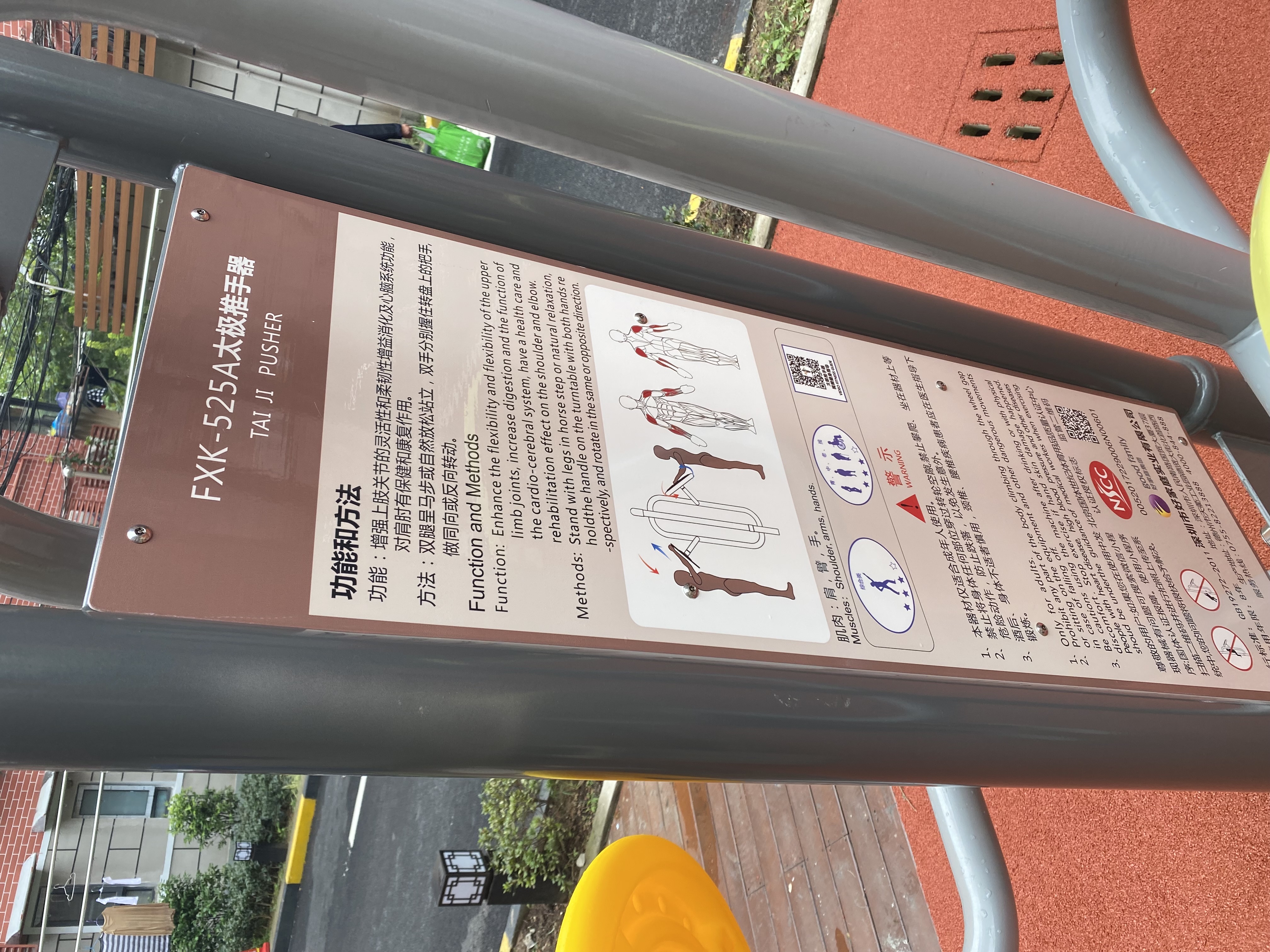 太極揉推器 太極揉推器