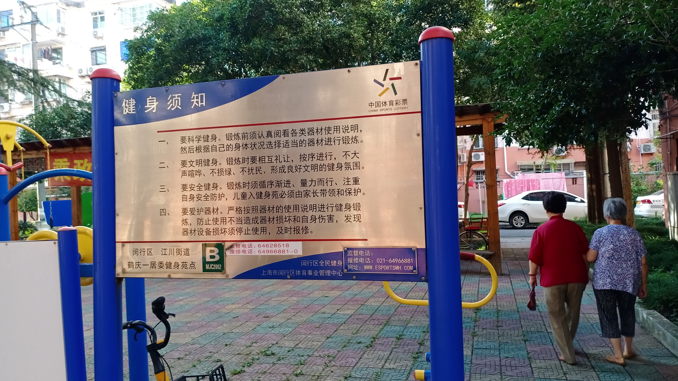 鶴慶一健身點(diǎn)B 鶴慶一健身點(diǎn)B