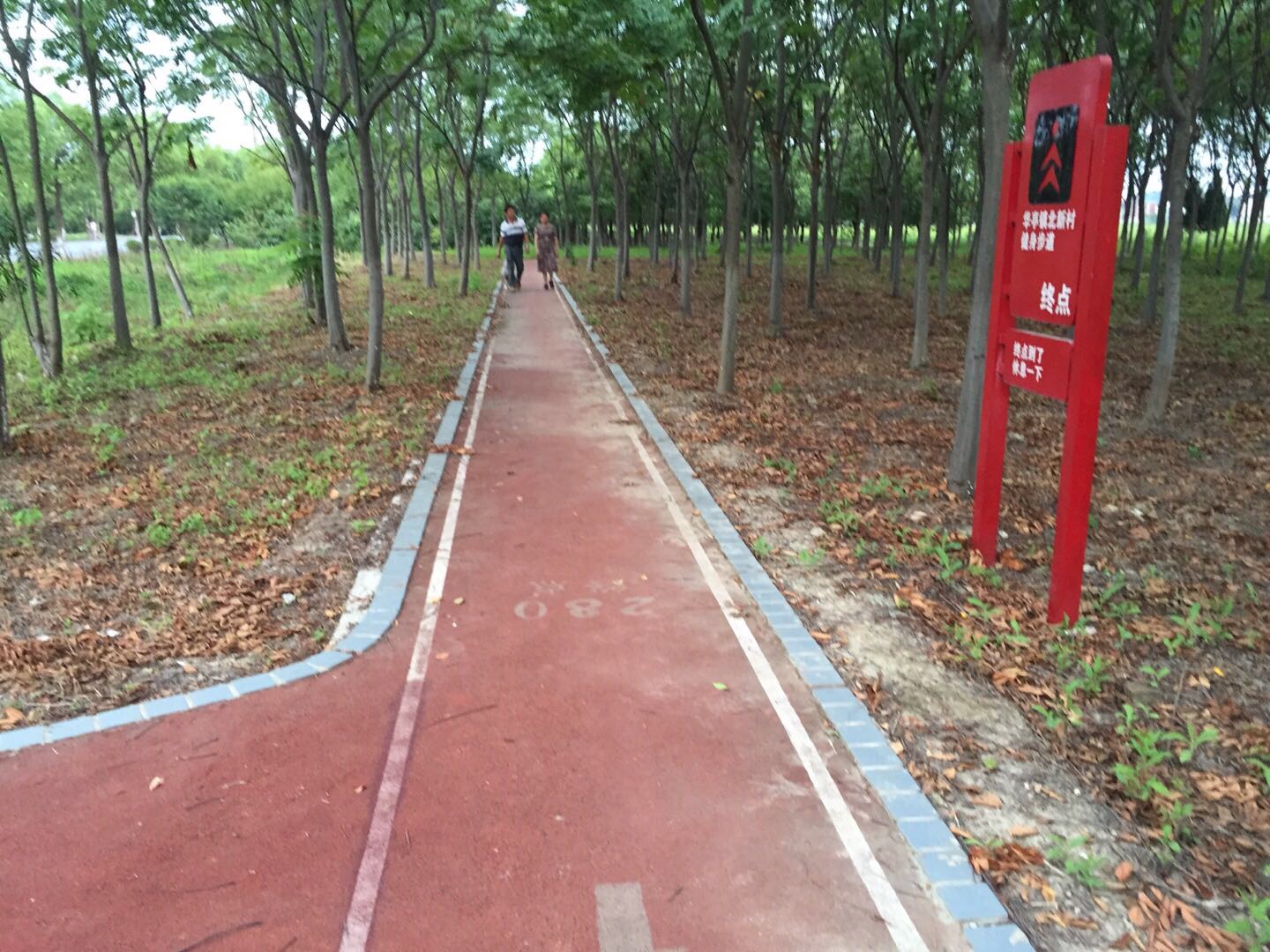 北新村高石公路市民健身步道