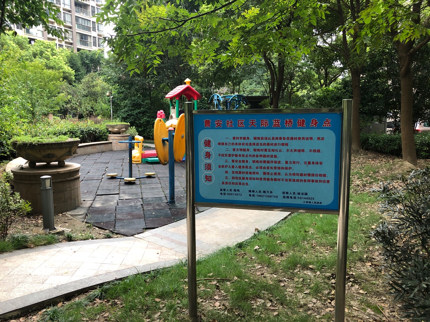 天際藍(lán)橋中心花園健身點(diǎn)