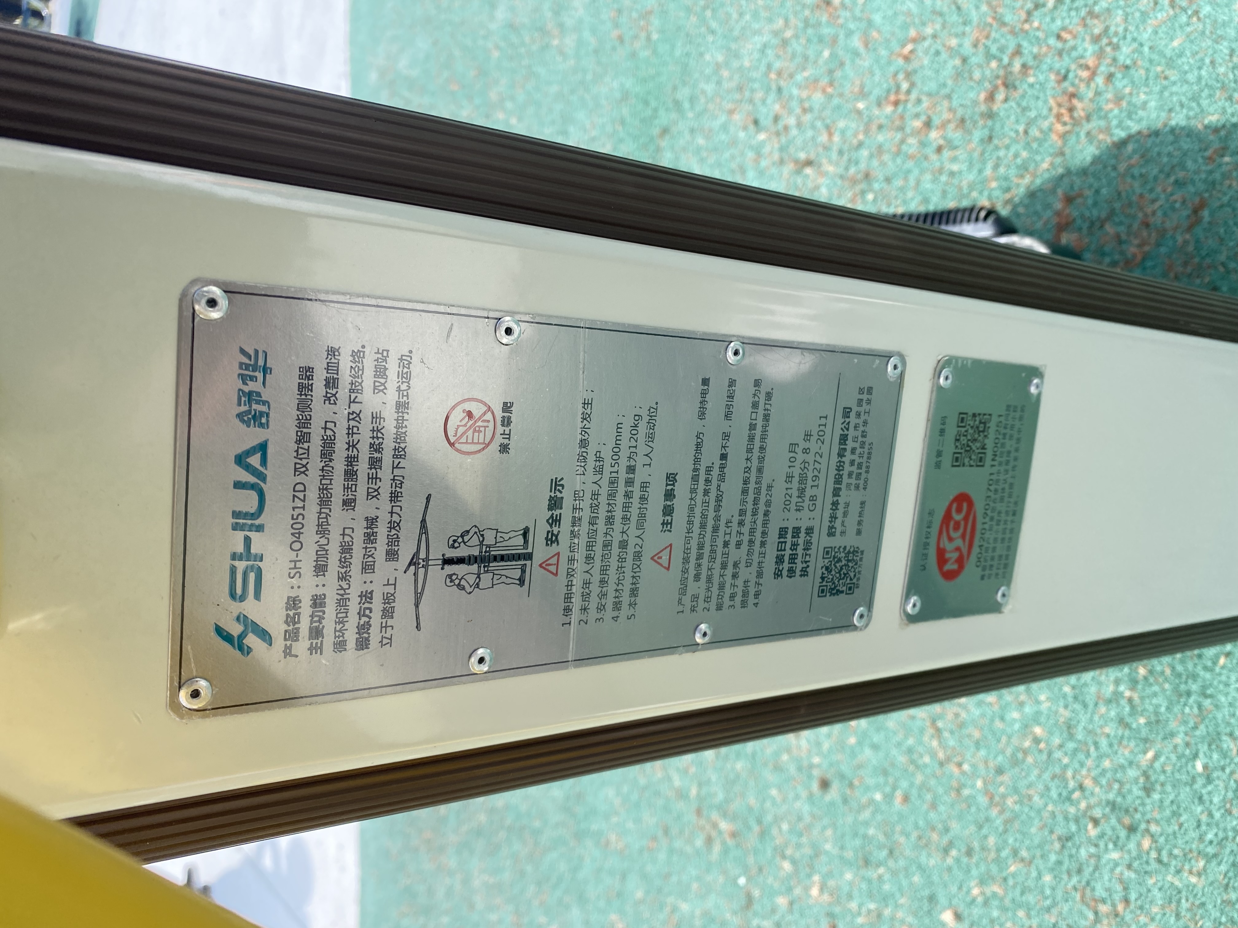 雙位智能側(cè)擺器 雙位智能側(cè)擺器