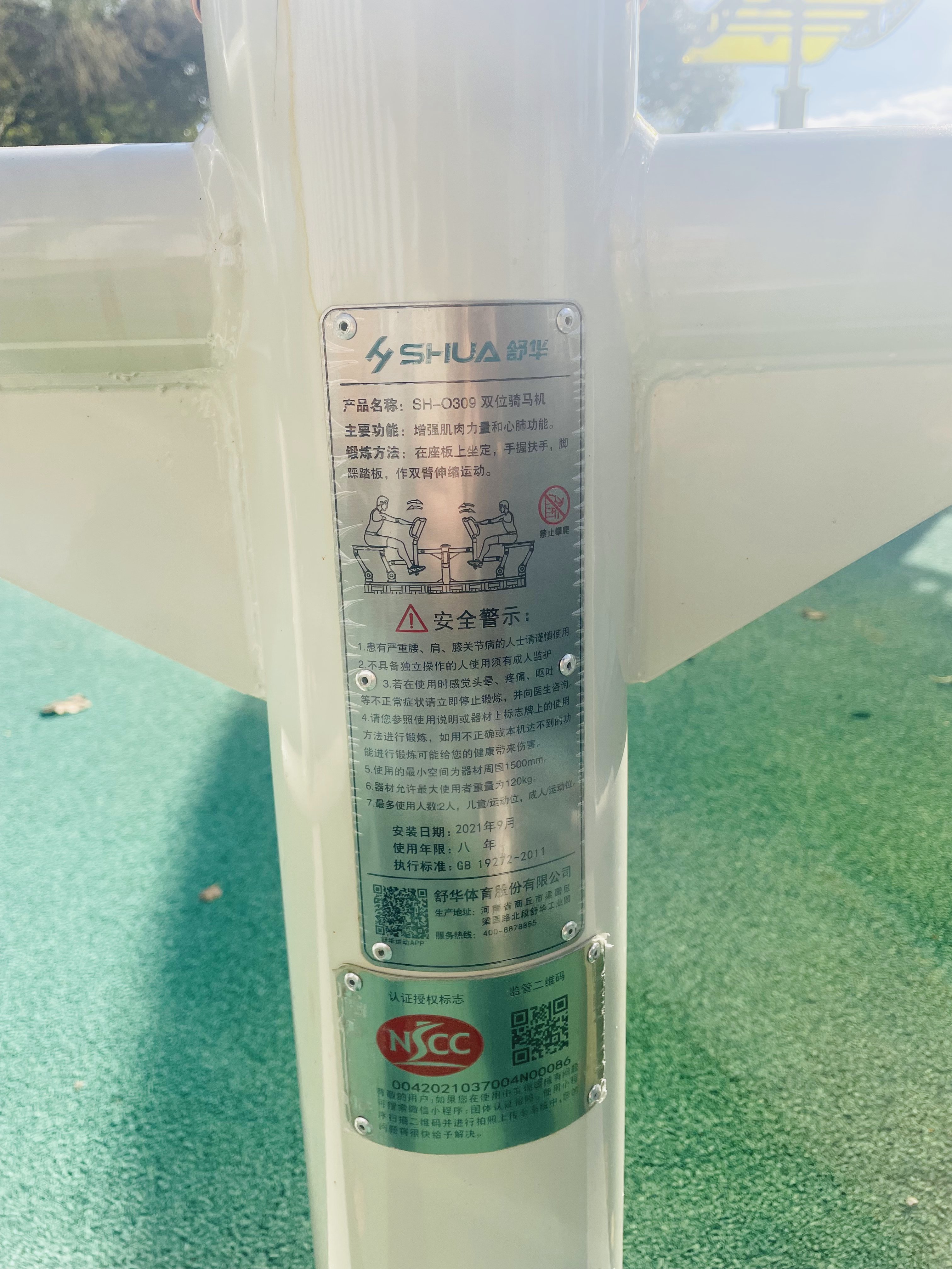 兒童娛樂設施 兒童娛樂設施