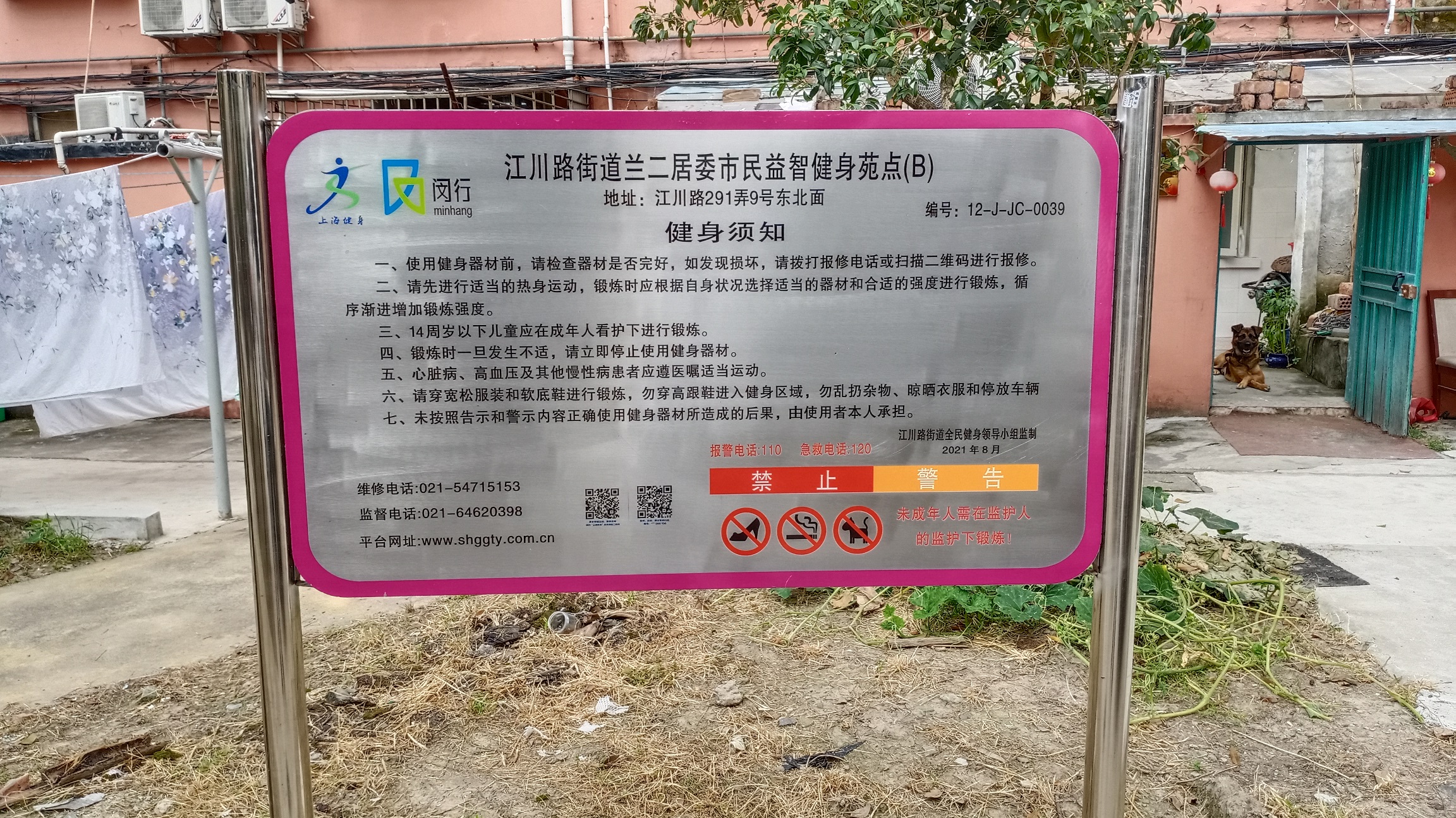 蘭二健身點(diǎn)B 蘭二健身點(diǎn)B