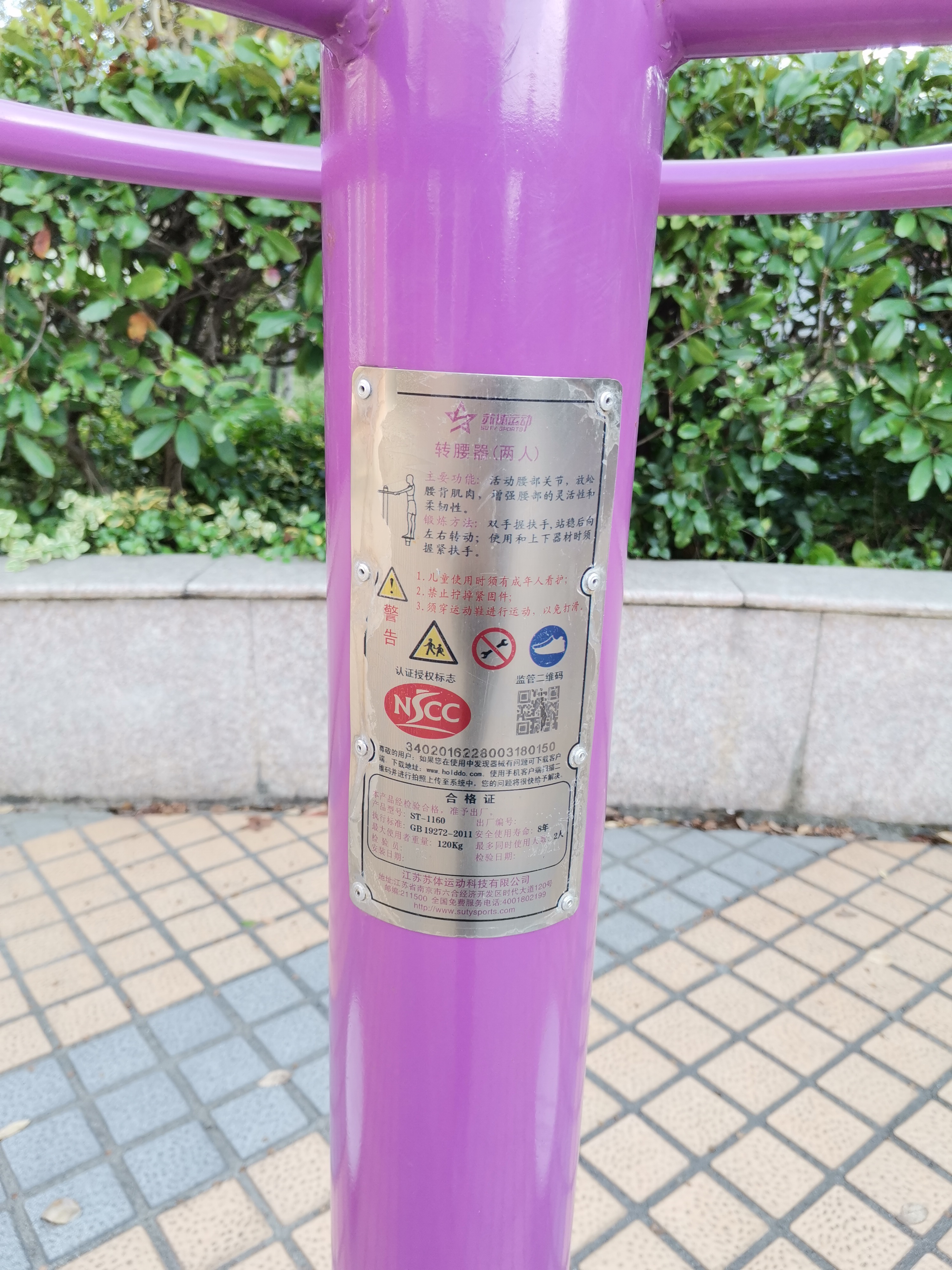 二位扭腰器 二位扭腰器