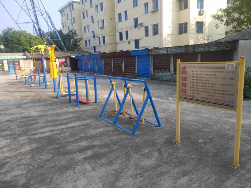 新海鎮(zhèn)老機(jī)關(guān)改建房健身點(diǎn)