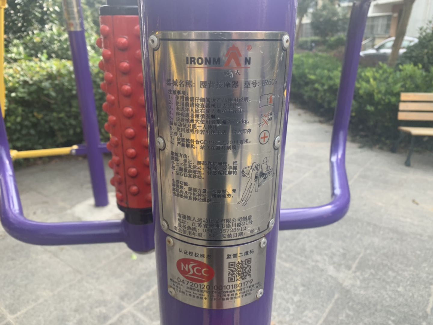 腰背按摩器 腰背按摩器