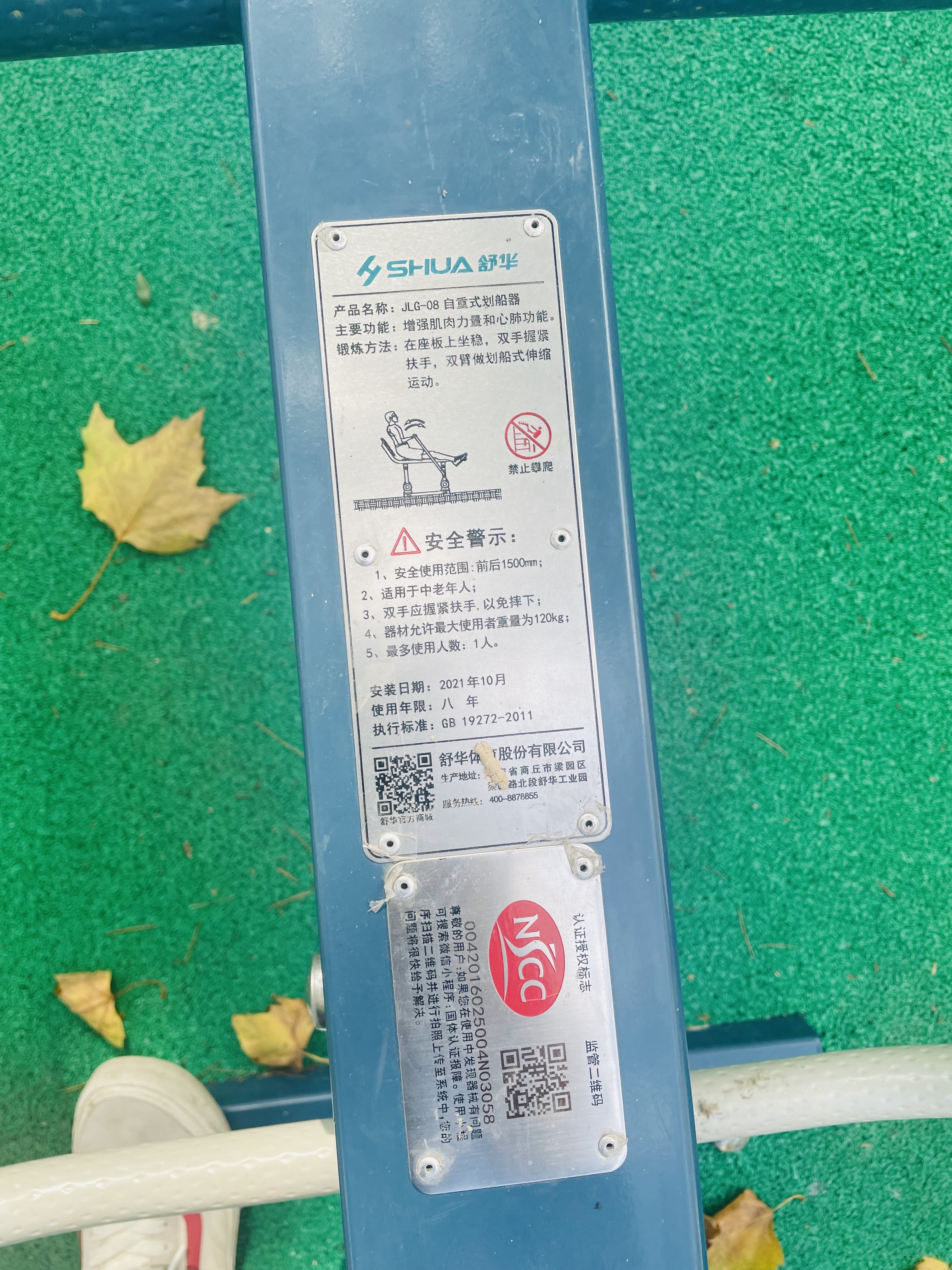 自重式劃船器 自重式劃船器