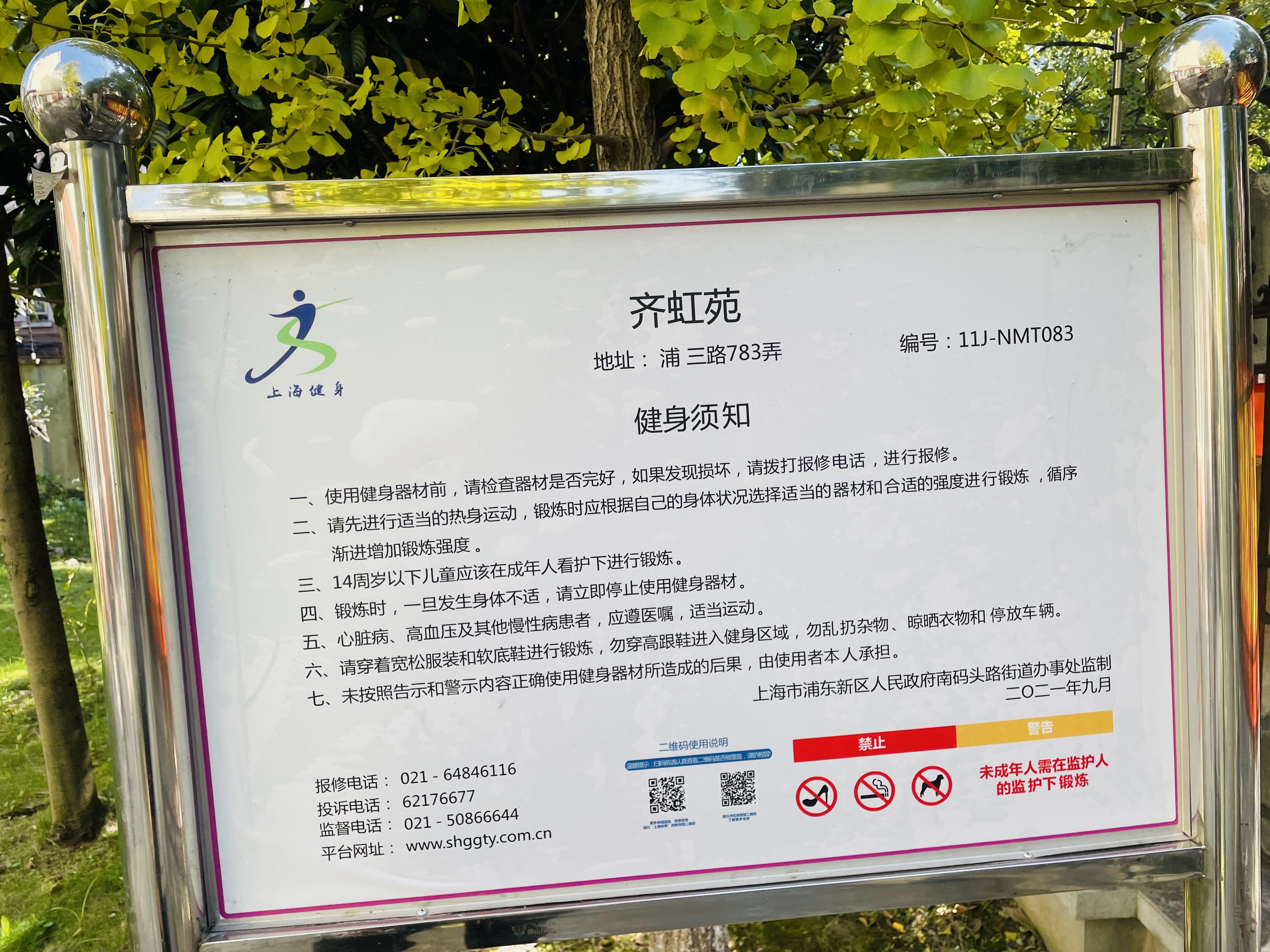 紅蓮小區(qū) 紅蓮小區(qū)
