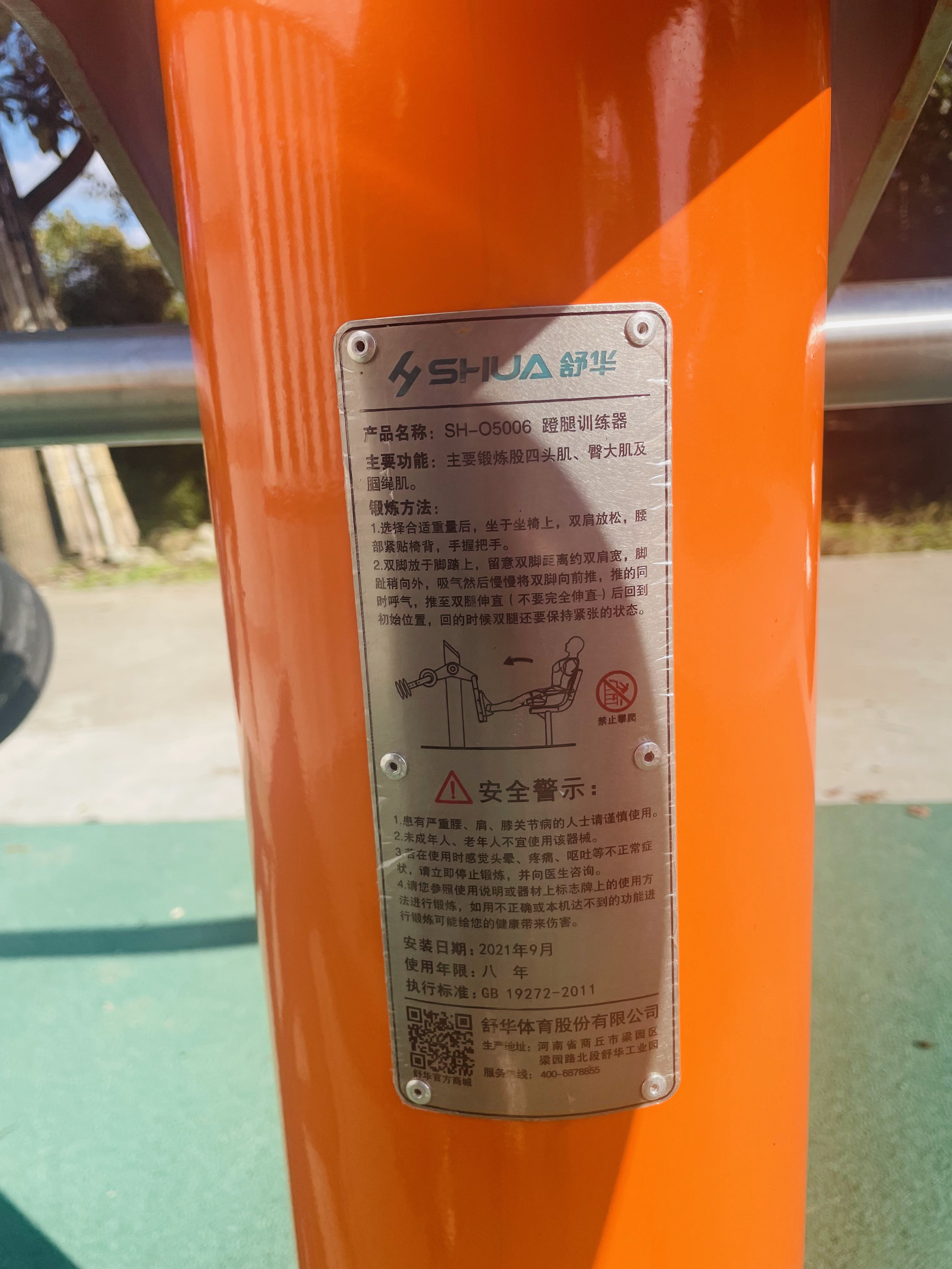 蹬力訓練器 蹬力訓練器