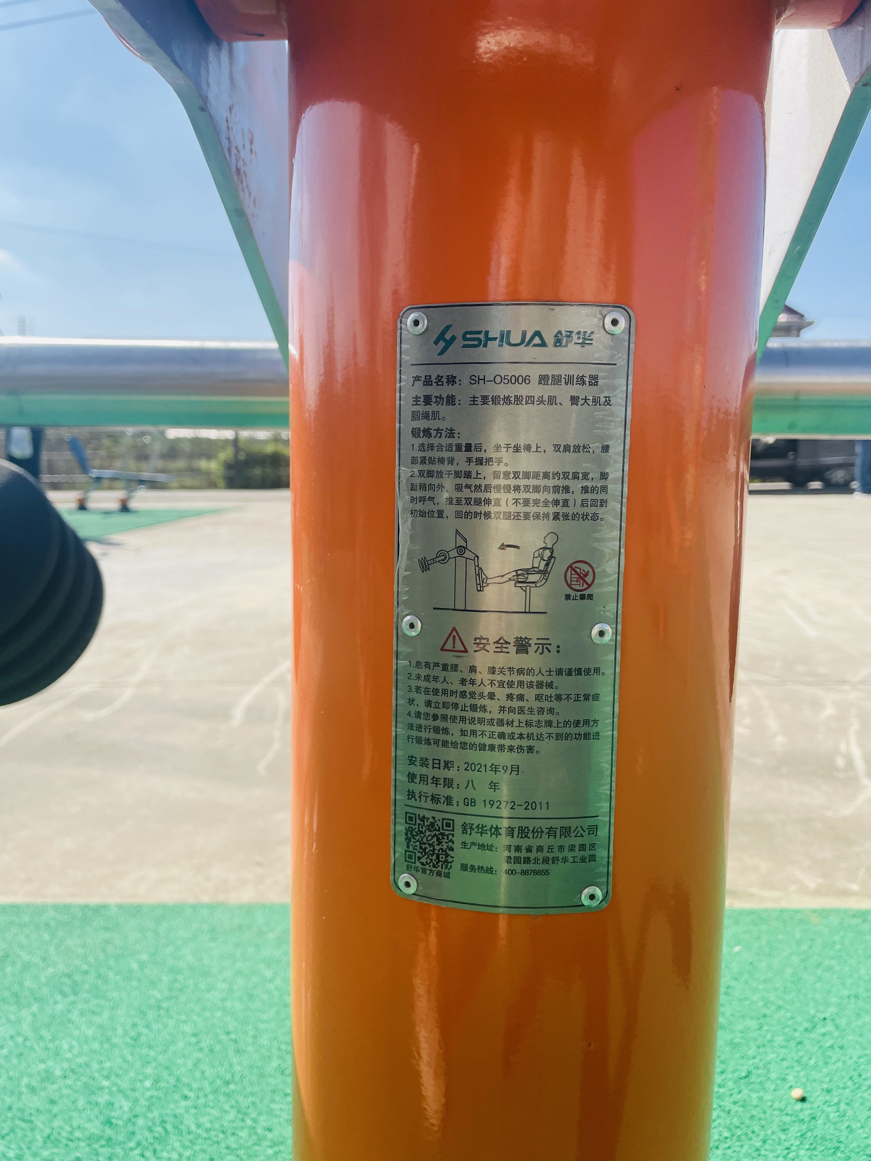 蹬力訓(xùn)練器