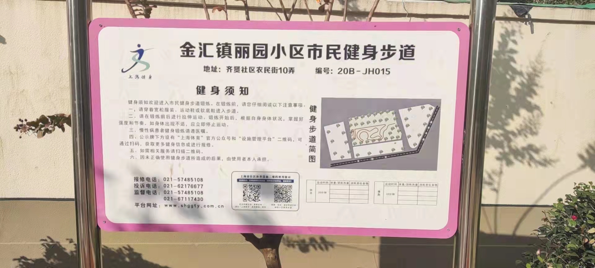 麗園小區(qū)市民益智健身步道 麗園小區(qū)市民益智健身步道