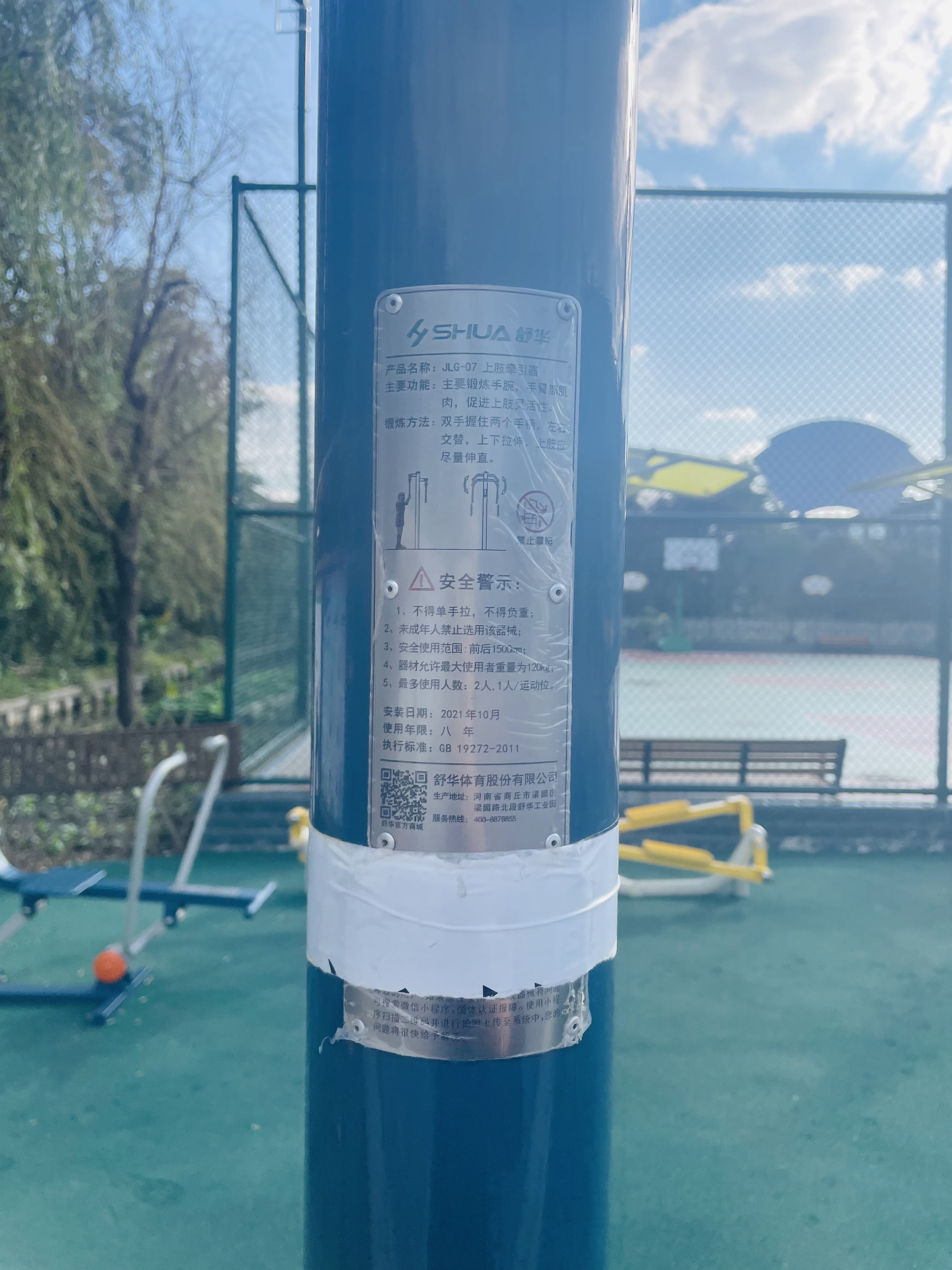 上肢牽引器 上肢牽引器