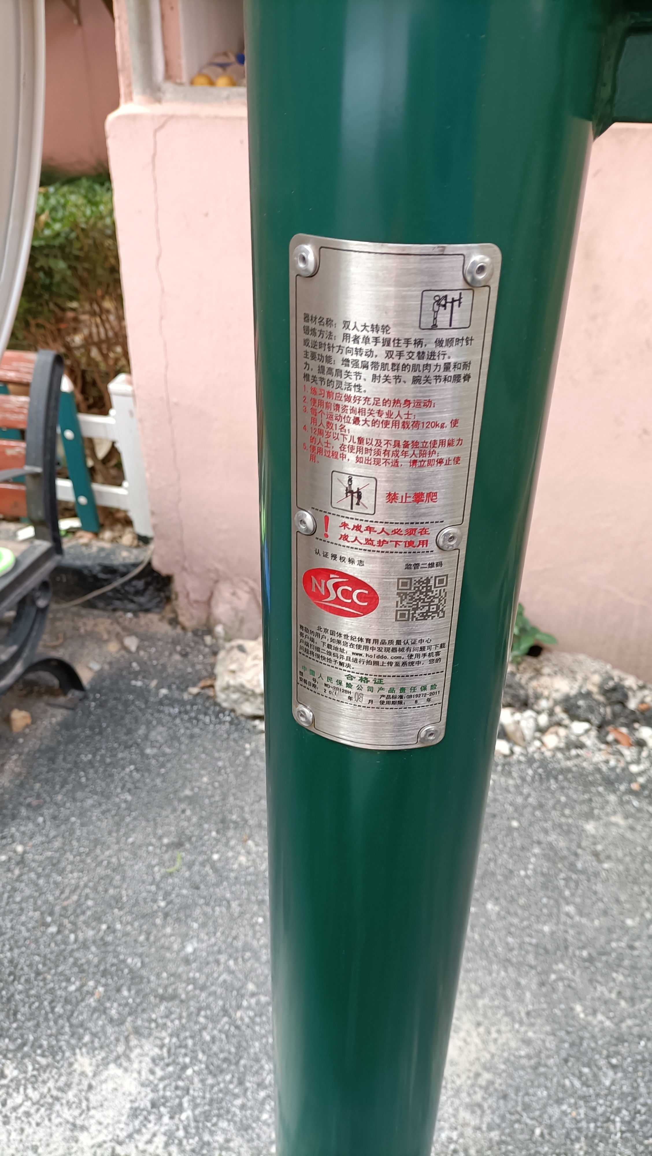 雙人大轉(zhuǎn)輪