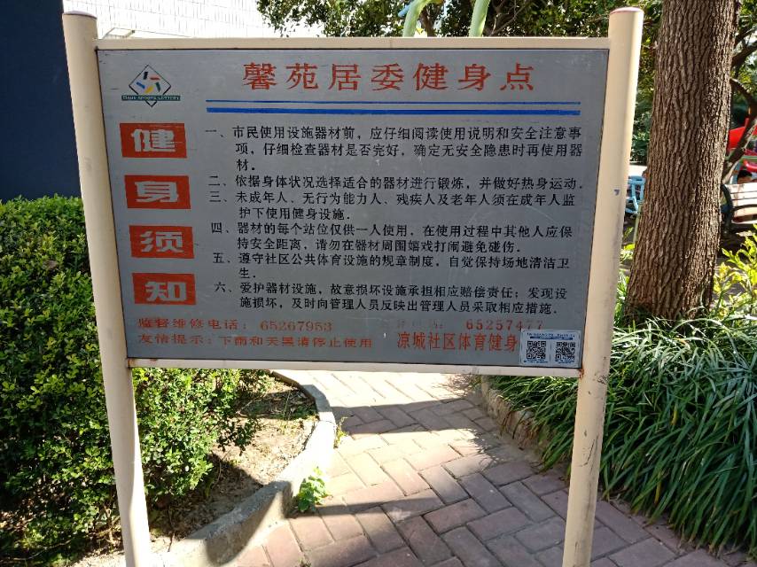 上海市崇明區(qū)堡鎮(zhèn)永和村5隊(duì)514號(hào)健身點(diǎn) 上海市崇明區(qū)堡鎮(zhèn)永和村5隊(duì)514號(hào)健身點(diǎn)