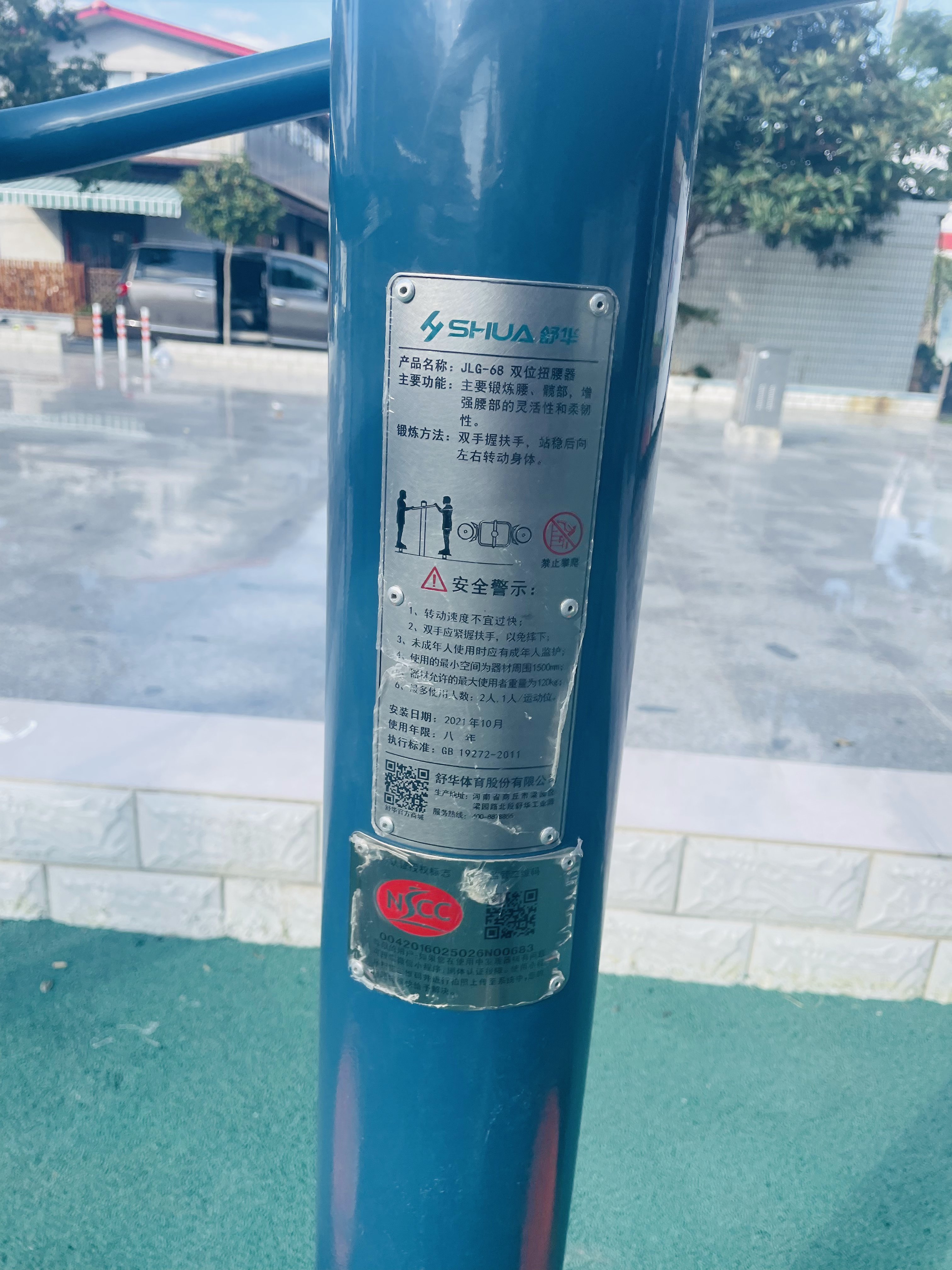 二位鐘擺器 二位鐘擺器