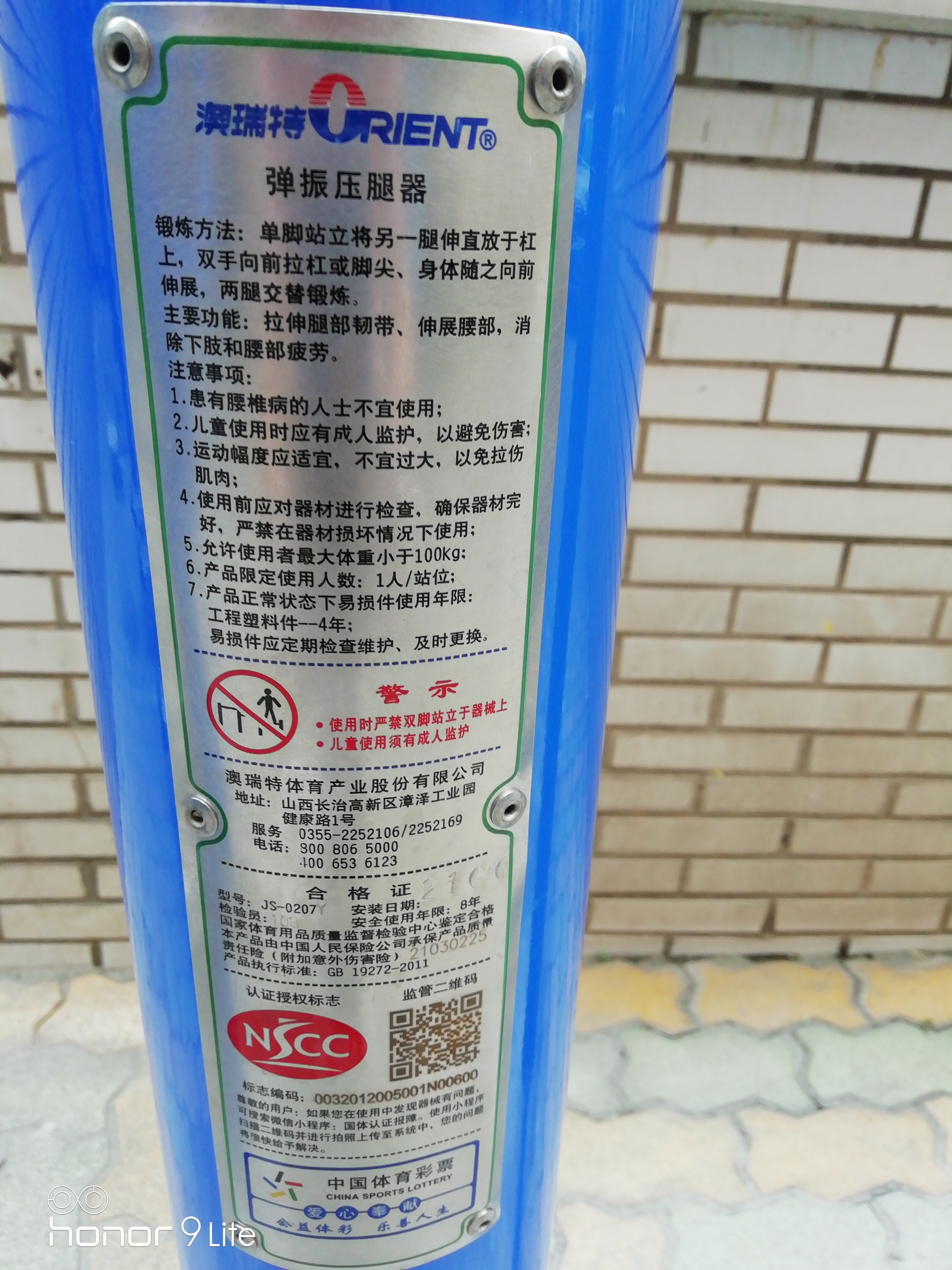 壓腿器 壓腿器