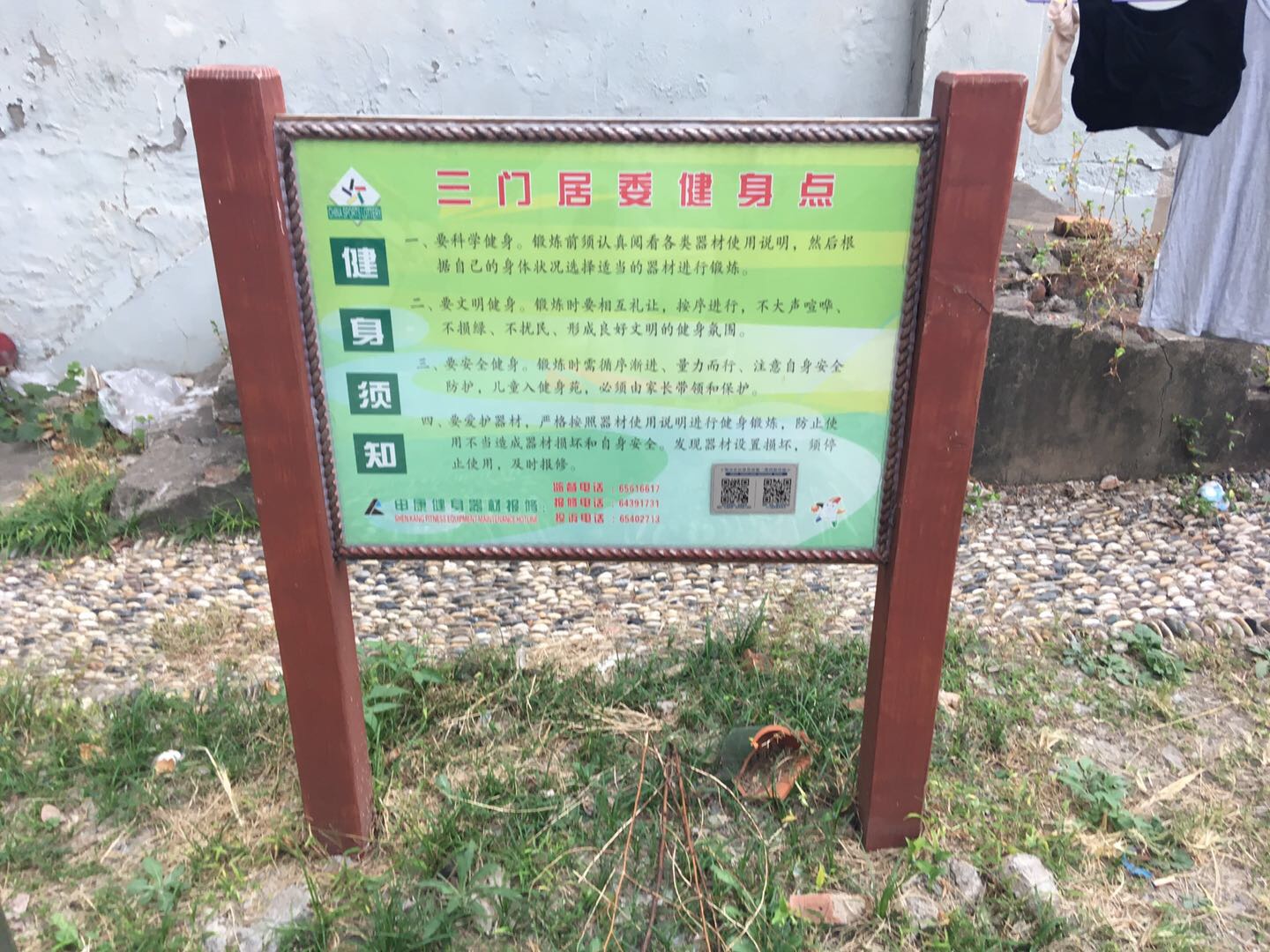 辰凱新村健身點(diǎn) 辰凱新村健身點(diǎn)