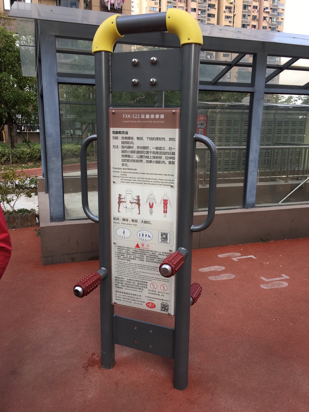 四級壓腿按摩器