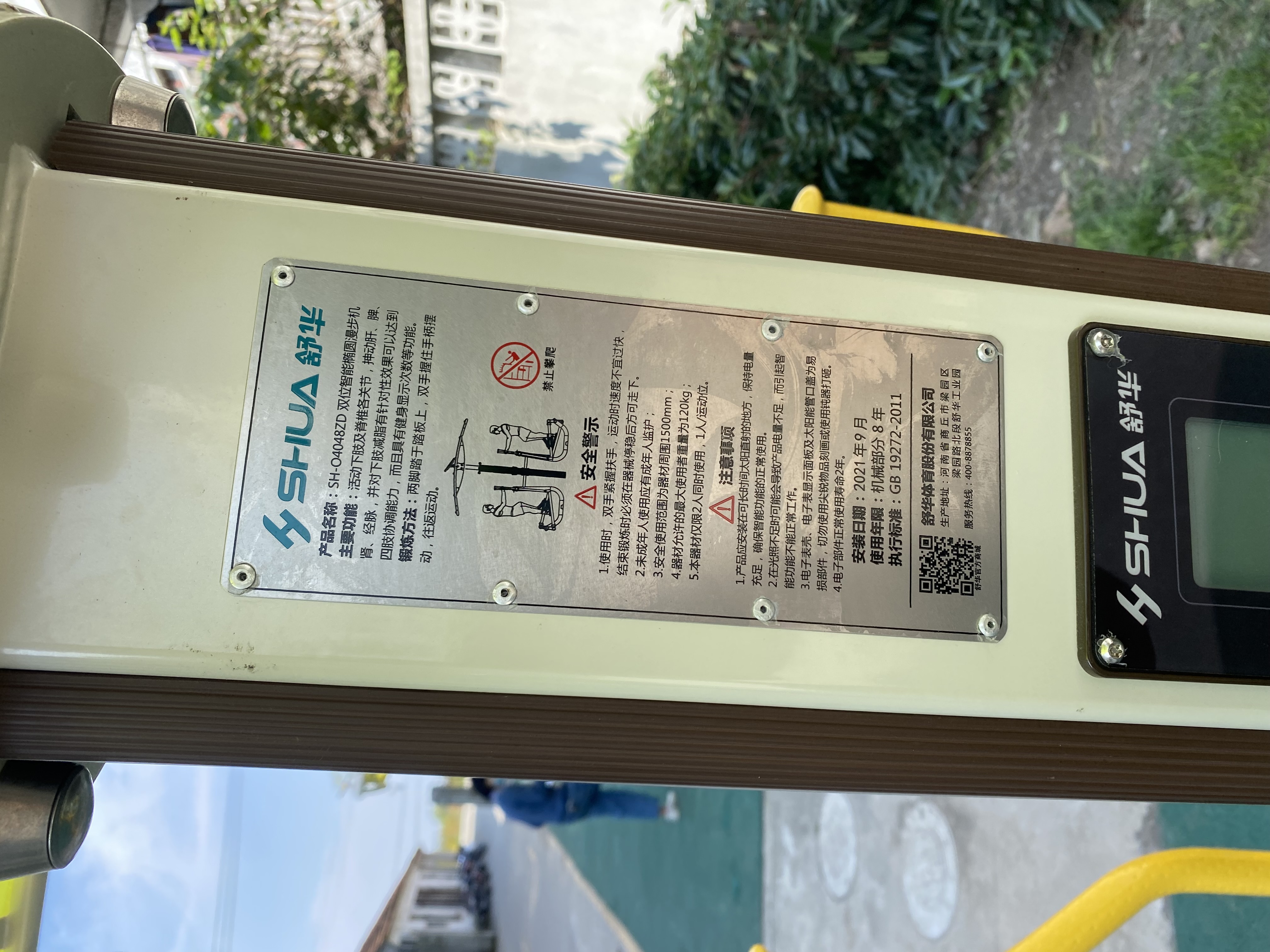 雙位智能橢圓漫步機(jī) 雙位智能橢圓漫步機(jī)