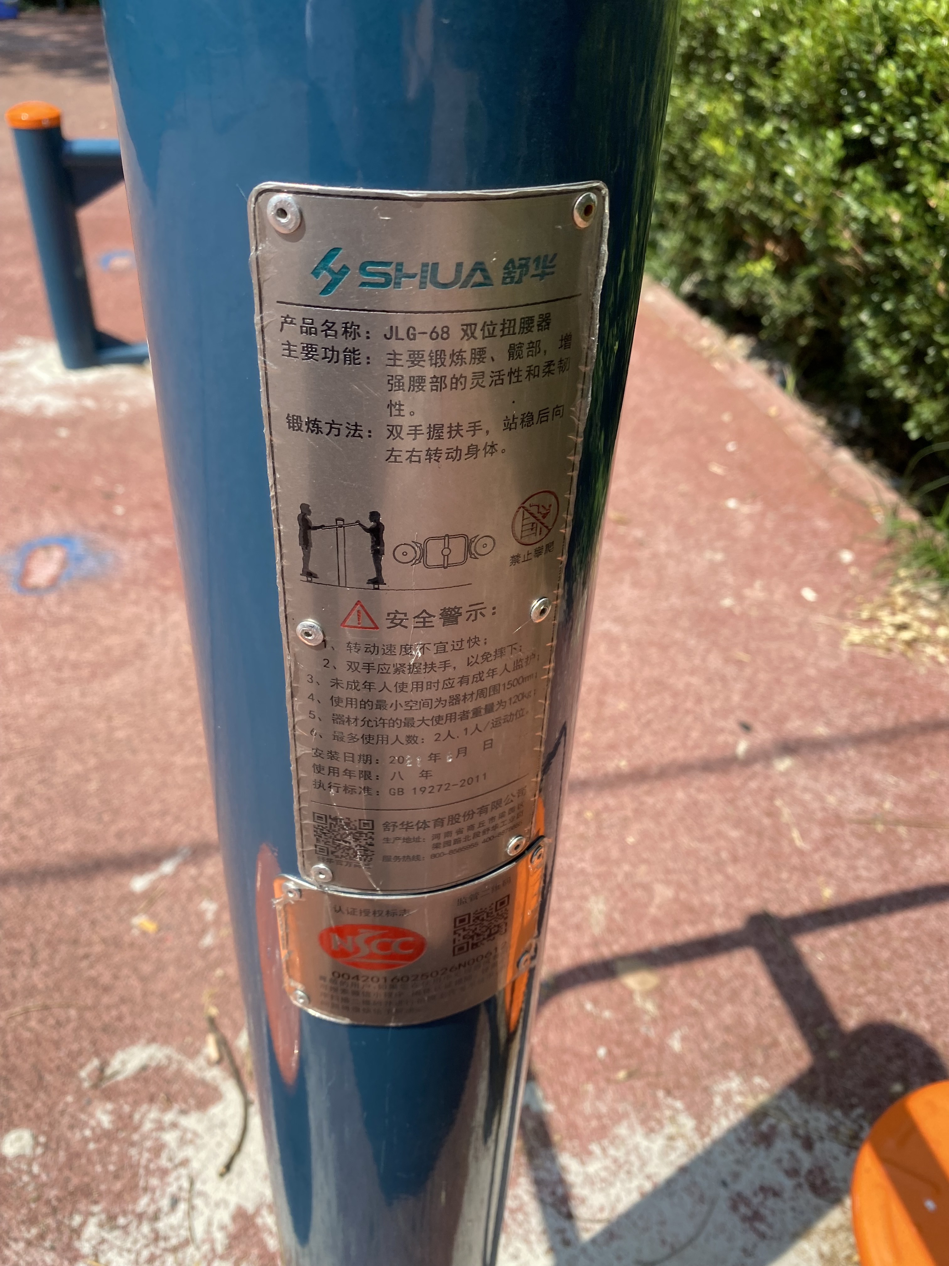 二位鐘擺器 二位鐘擺器