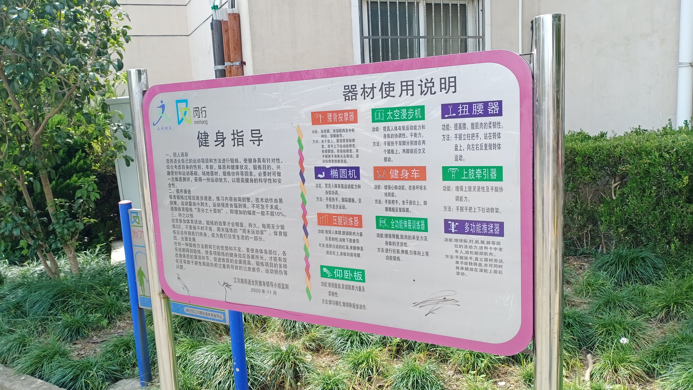 新閔健身點(diǎn)B 新閔健身點(diǎn)B