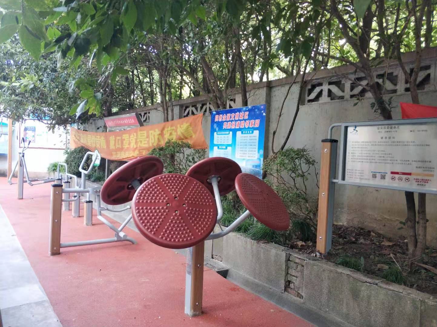 金安居委健身點95號點 金安居委健身點95號點