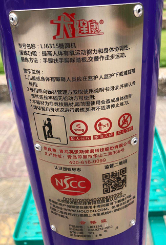 蓮花公寓健身點A點