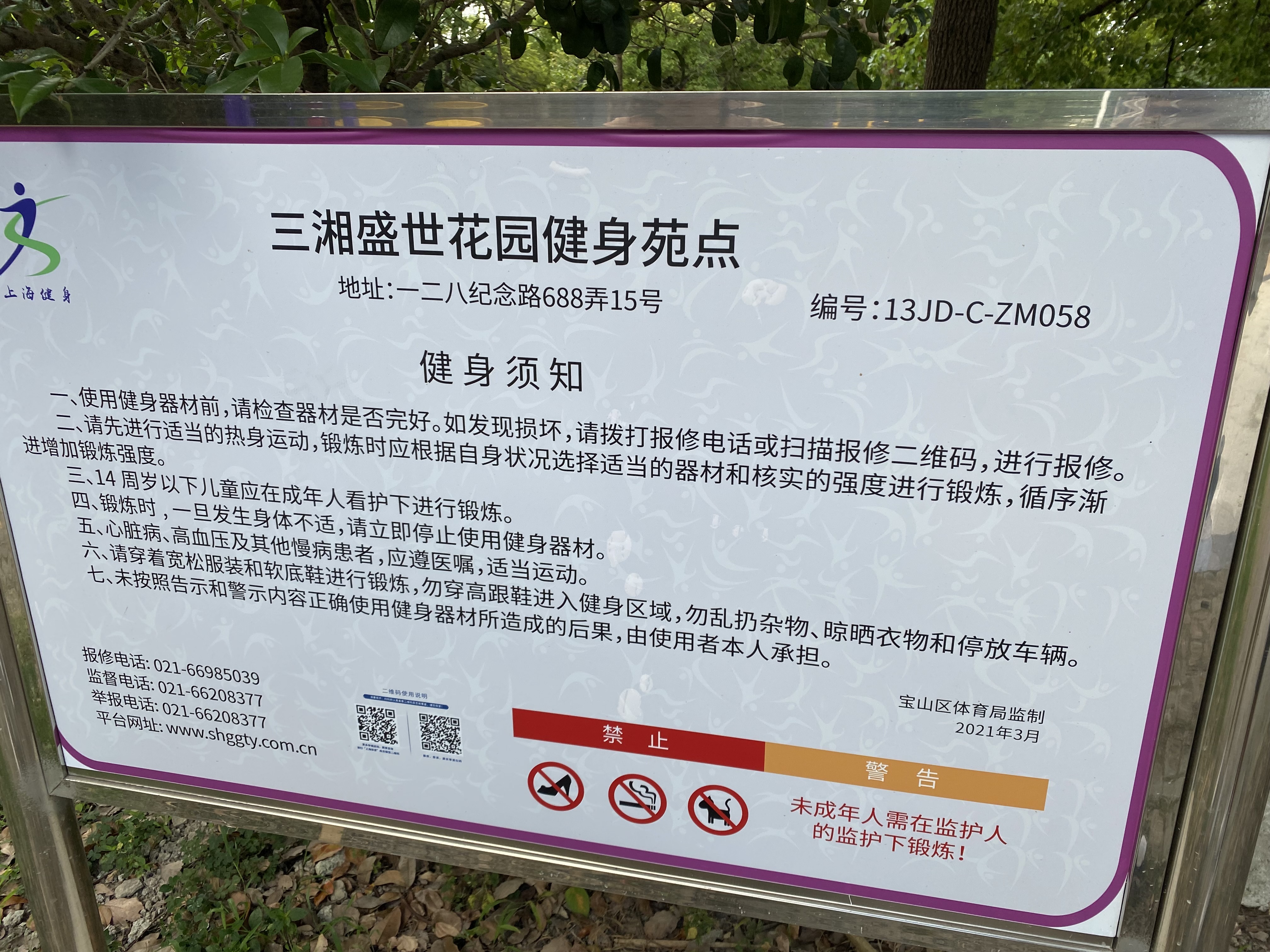 三湘盛世花園健身苑點(diǎn) 三湘盛世花園健身苑點(diǎn)