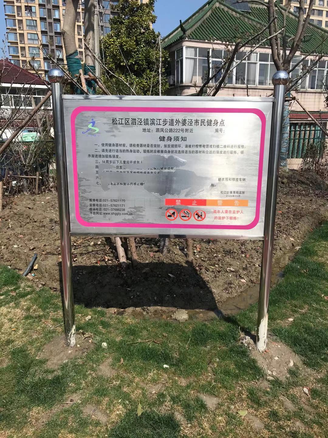 外婆涇市民健身點(diǎn) 外婆涇市民健身點(diǎn)