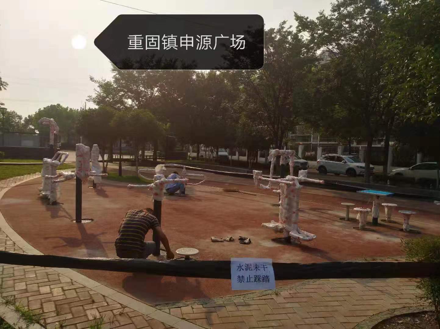 申源廣場健身苑點 申源廣場健身苑點