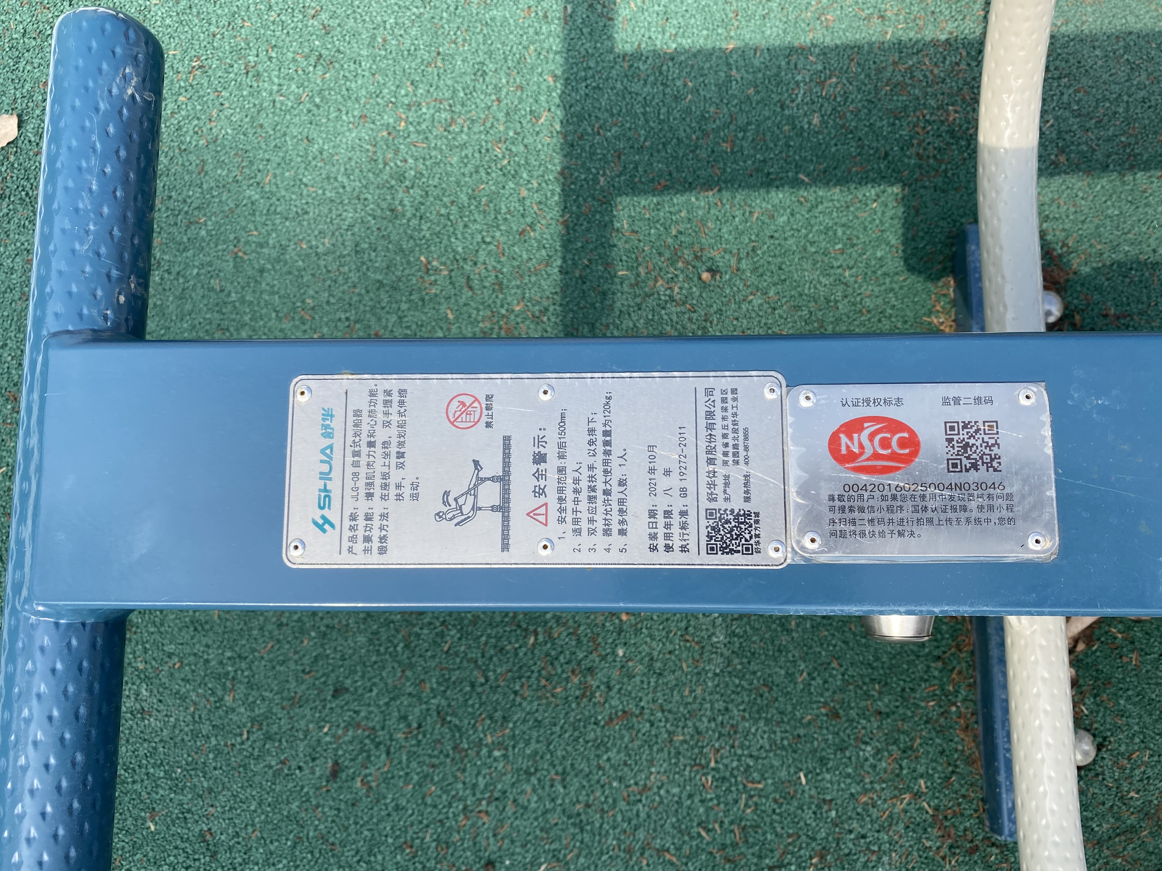 自重式劃船器 自重式劃船器